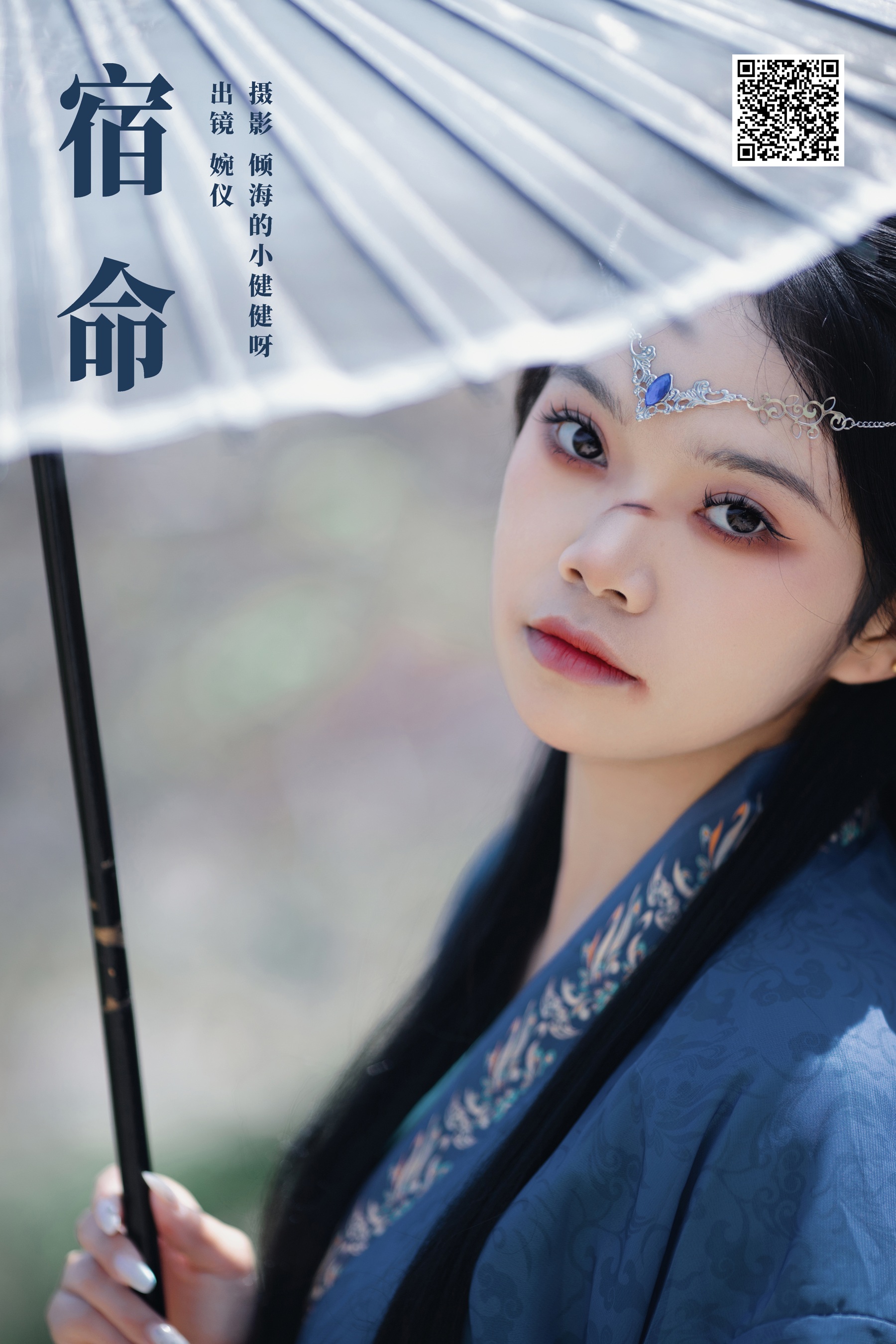 宿命 婉仪