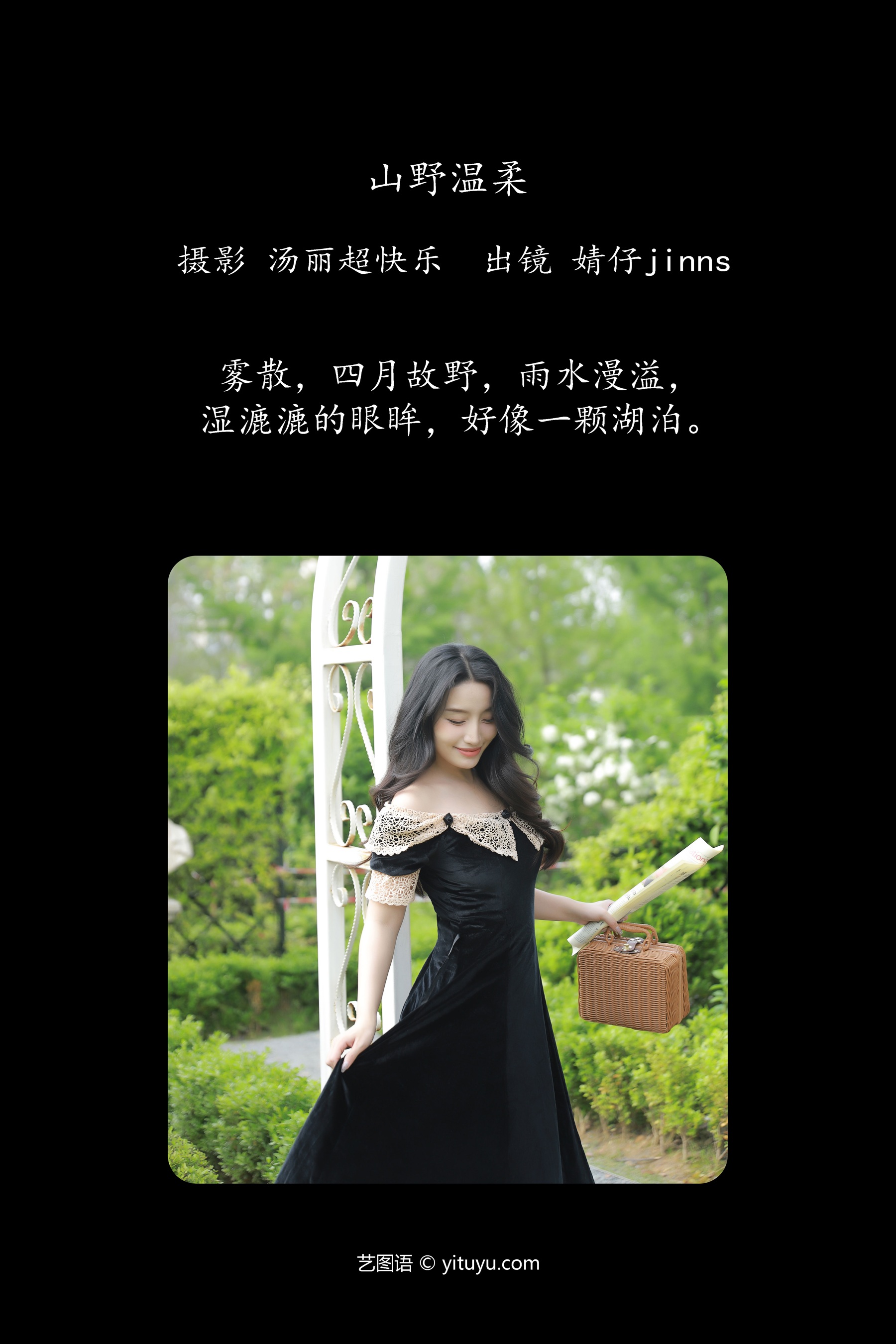 山野温柔 婧仔jinns