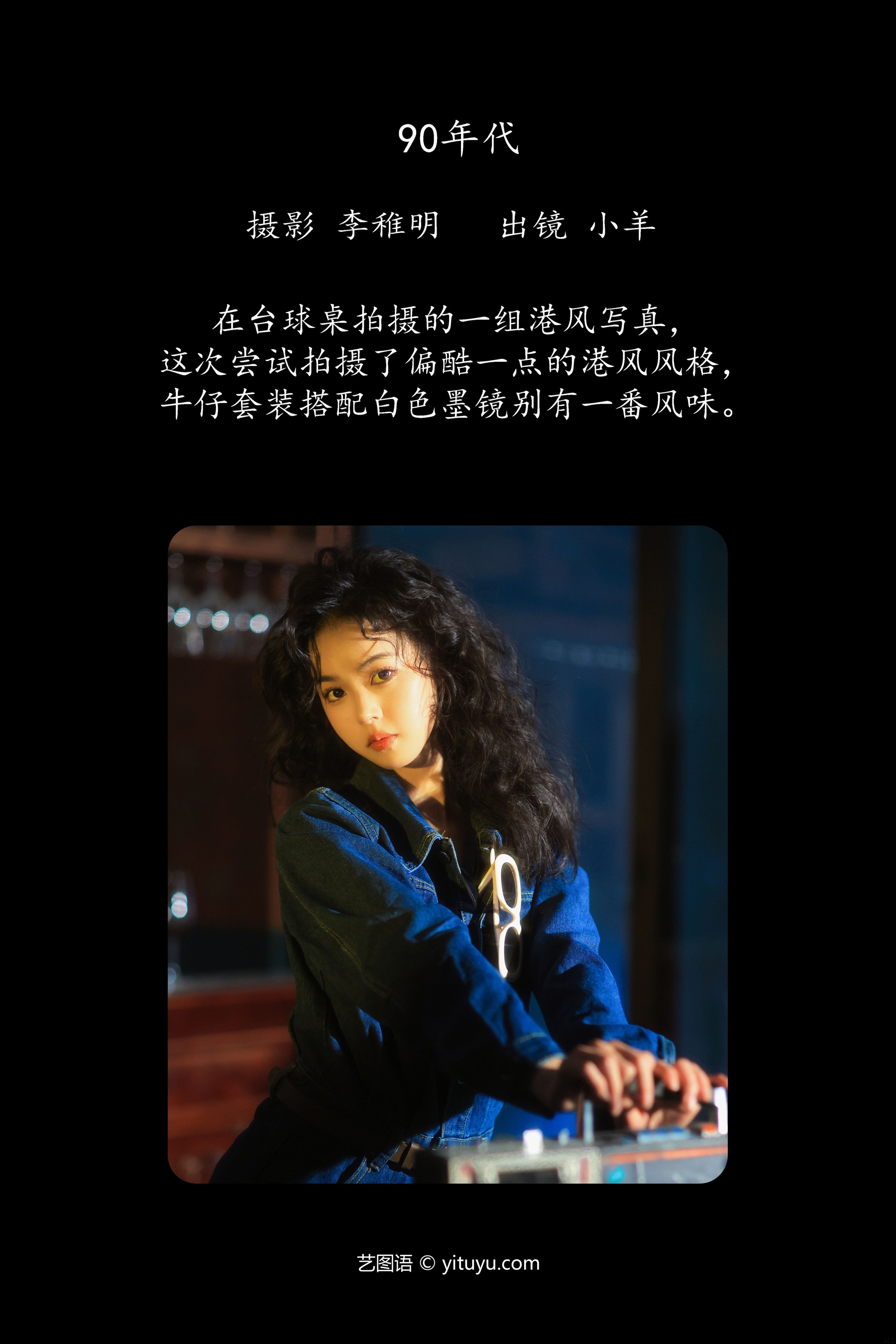 90年代 小羊