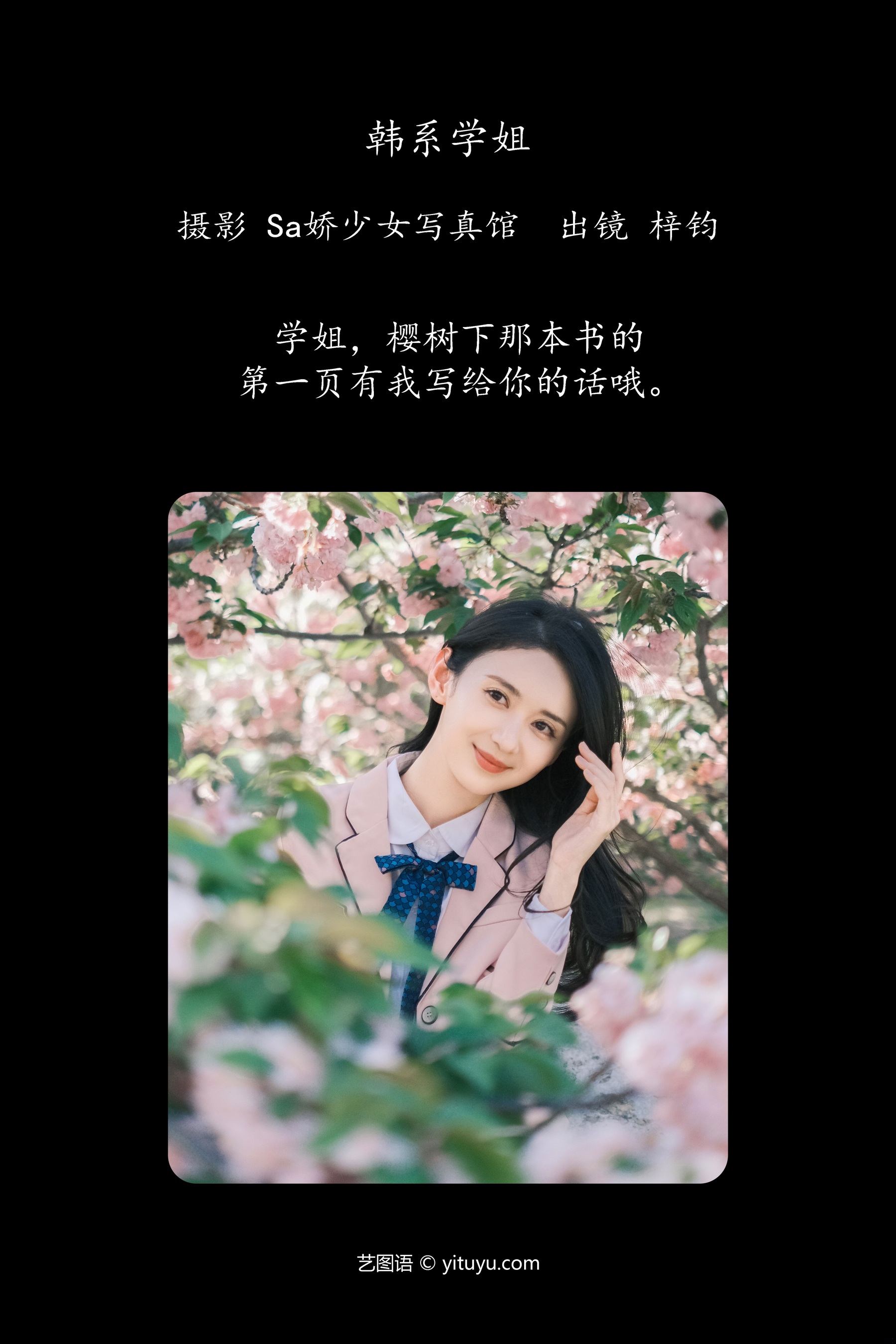 韩系学姐 梓钧