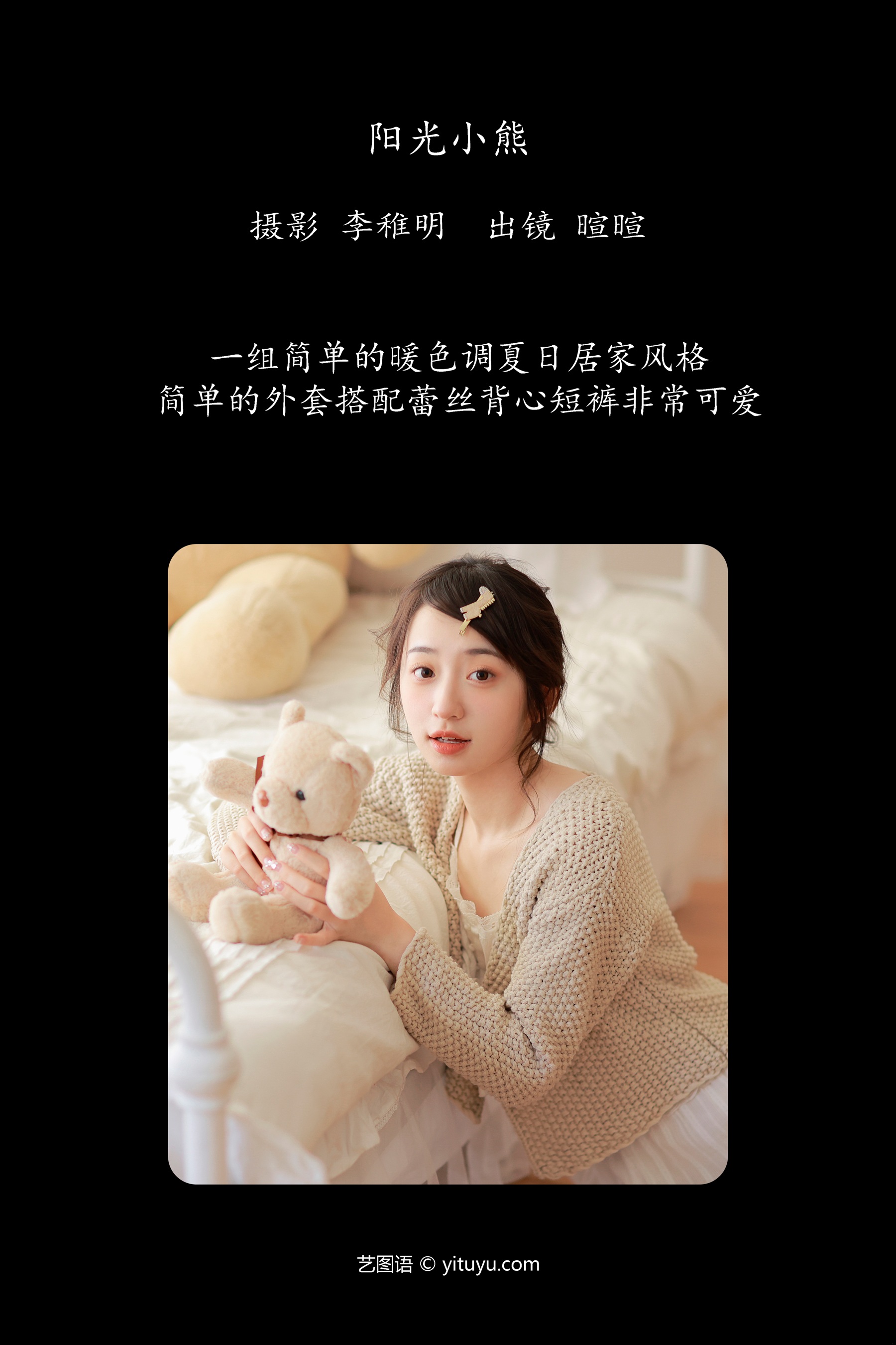 阳光小熊 licaicain