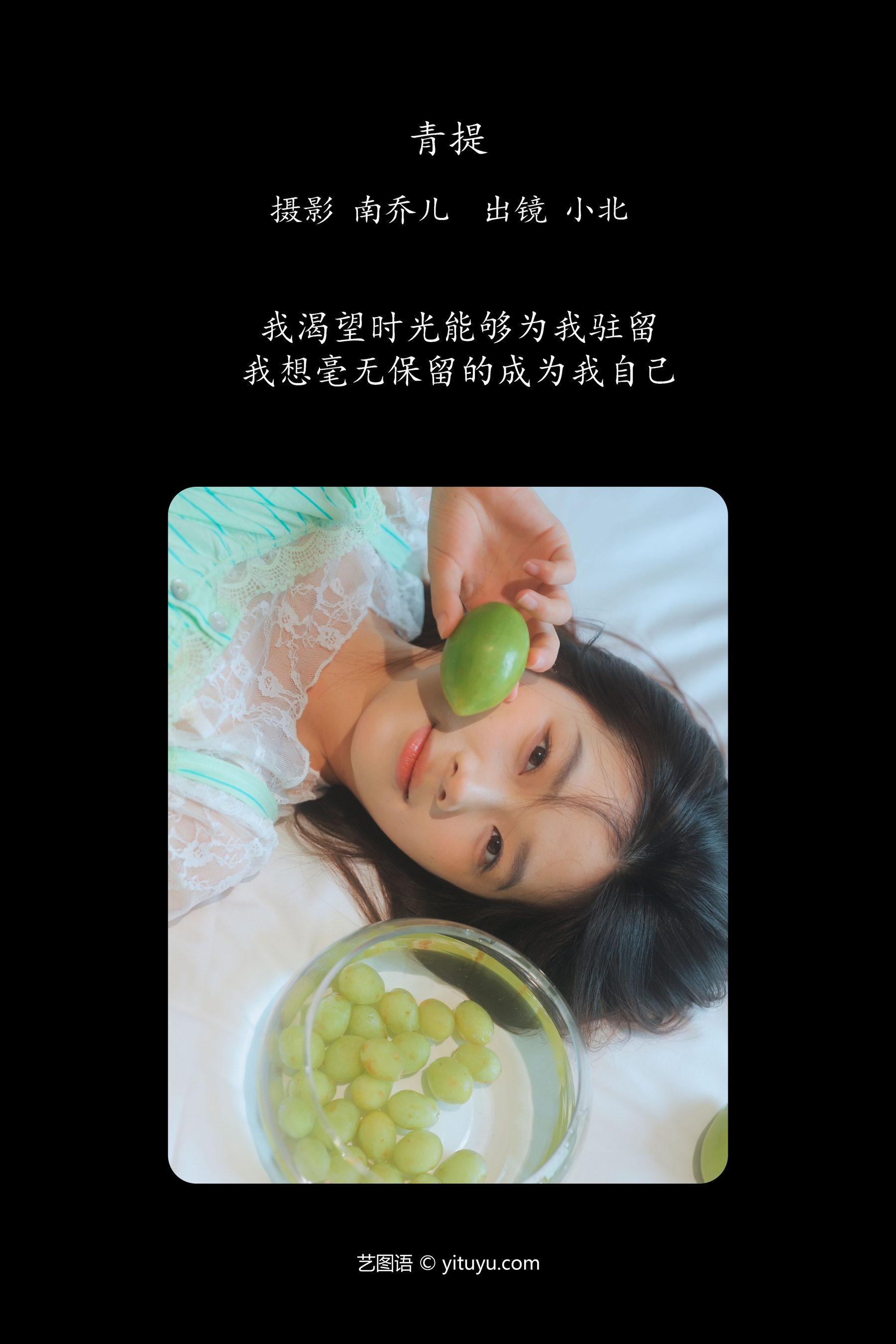 青提 To小北
