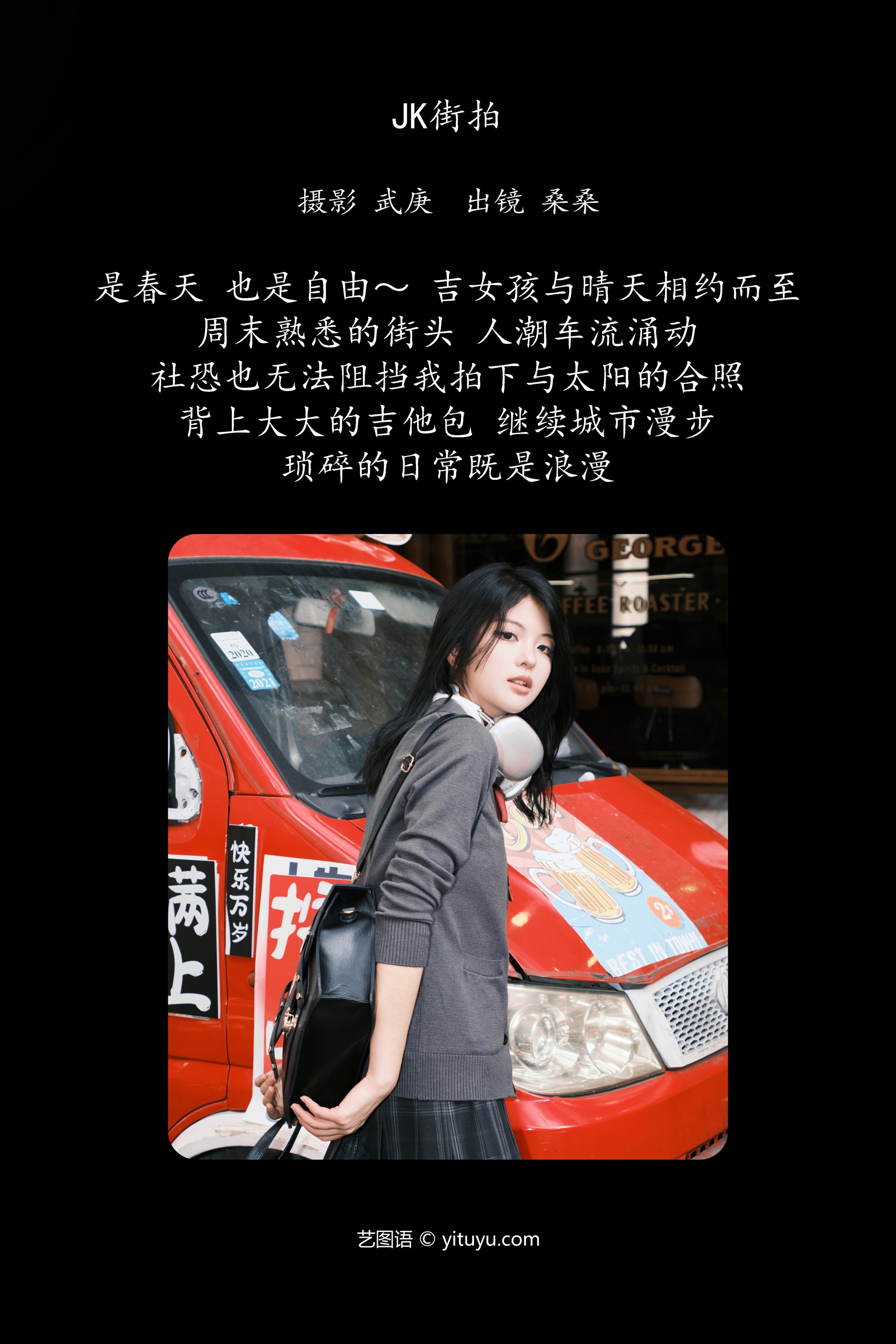 jk街拍 宁的硝酸银