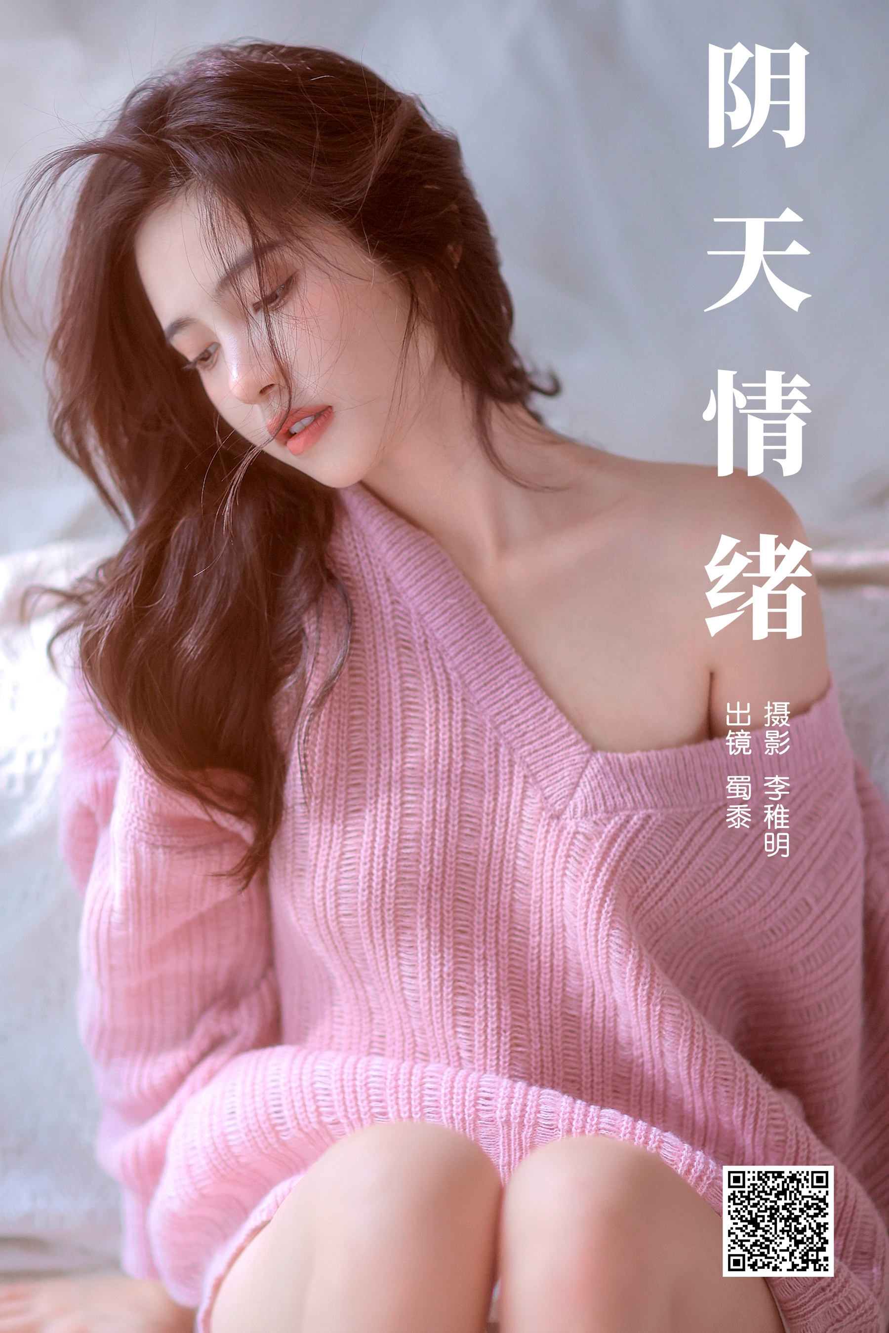 阴天情绪 帕帕小公主