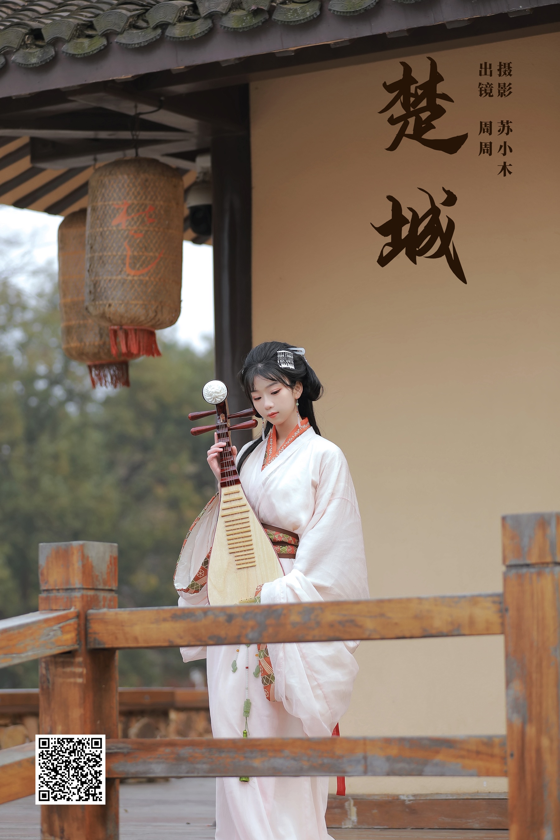 楚城 周周Ay