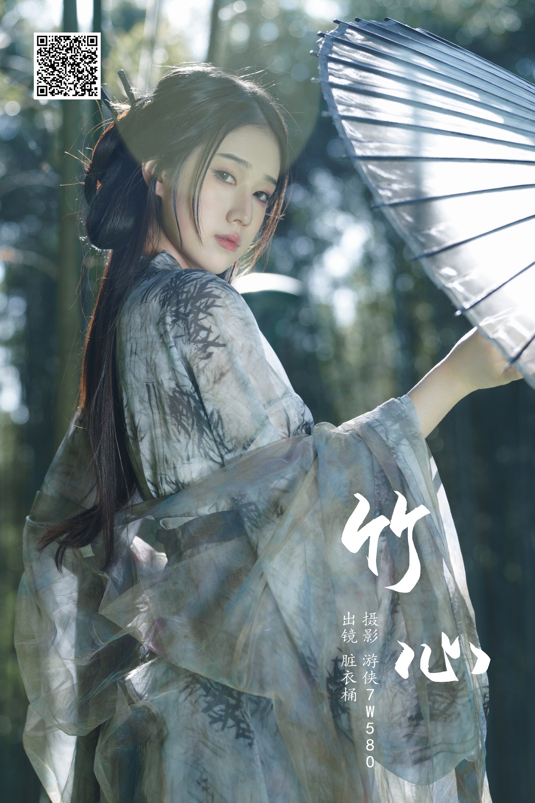 竹心 賍衣桶