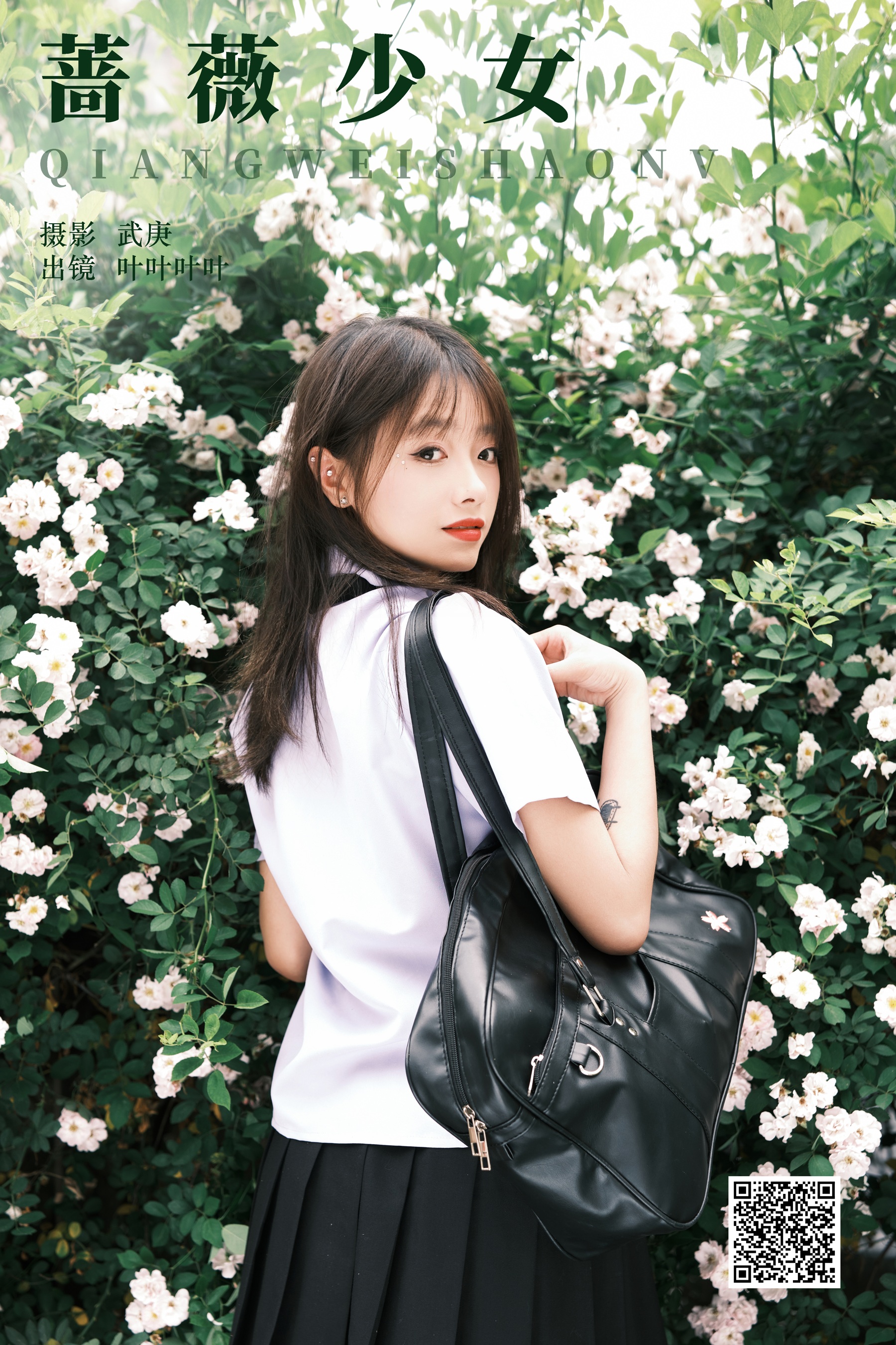 蔷薇少女 叶耶耶耶耶