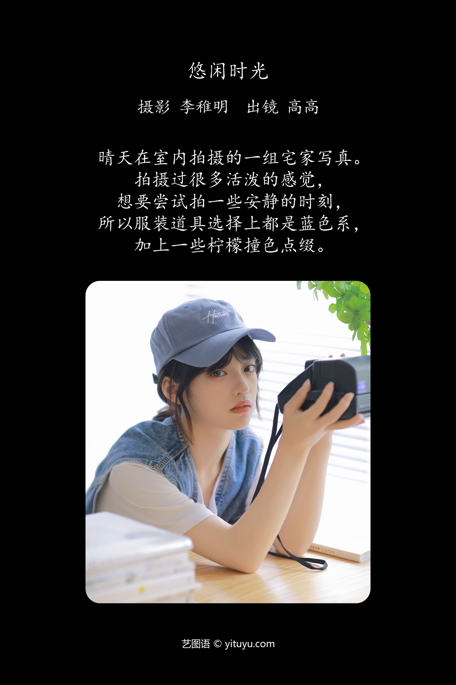 悠闲时光 G髙髙