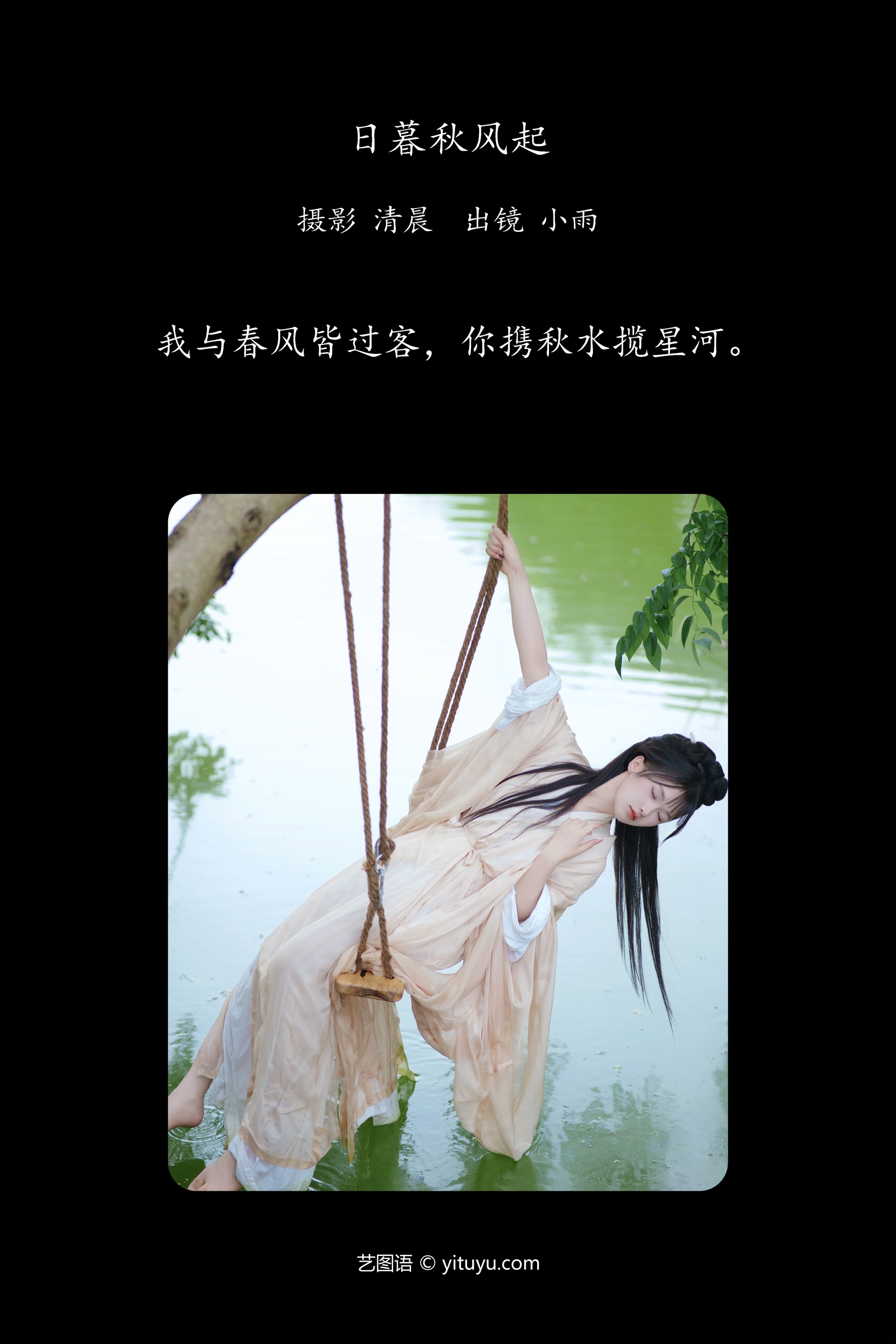 日暮秋风起 小小雨