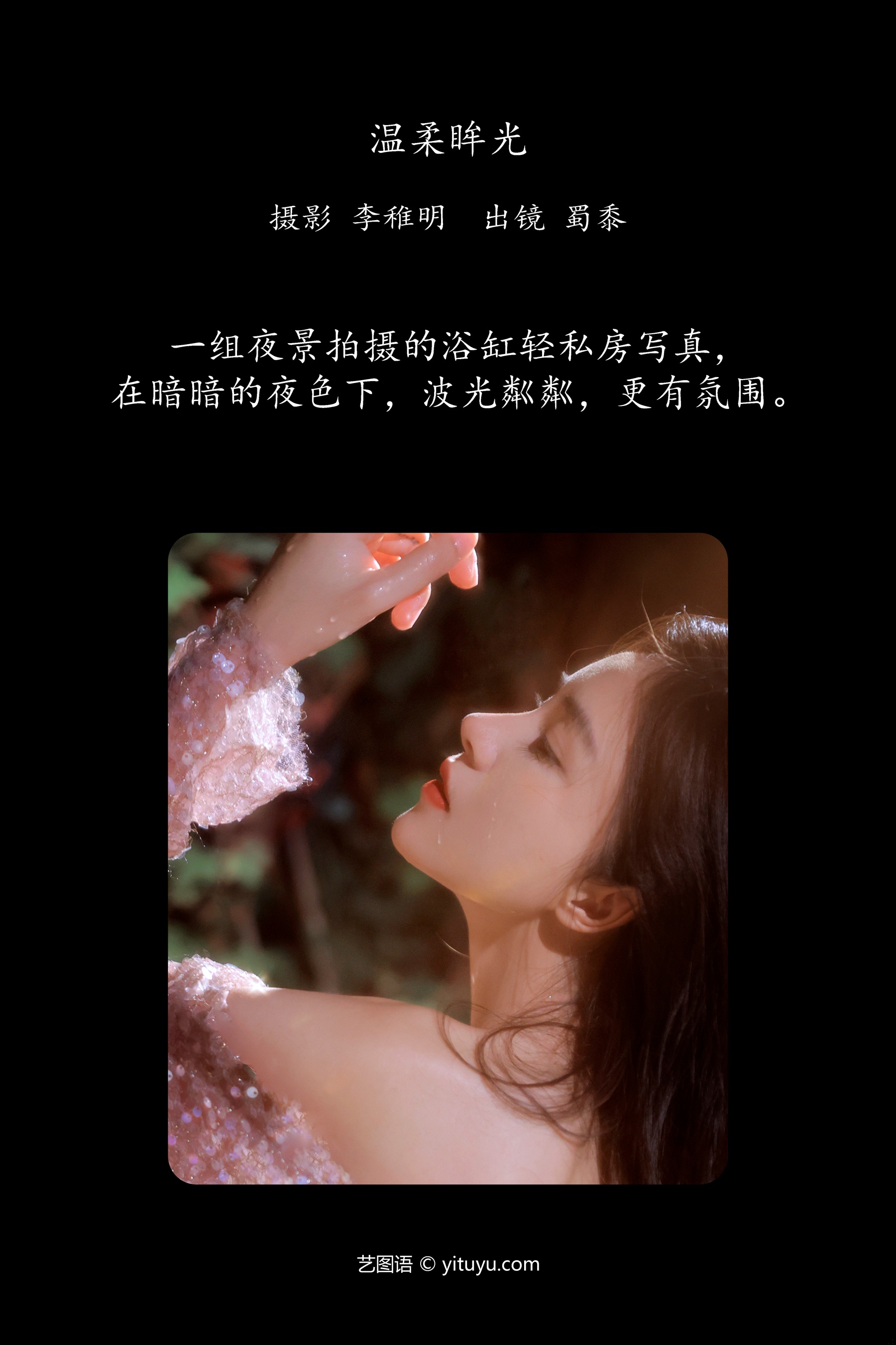 温柔眸光 帕帕小公主