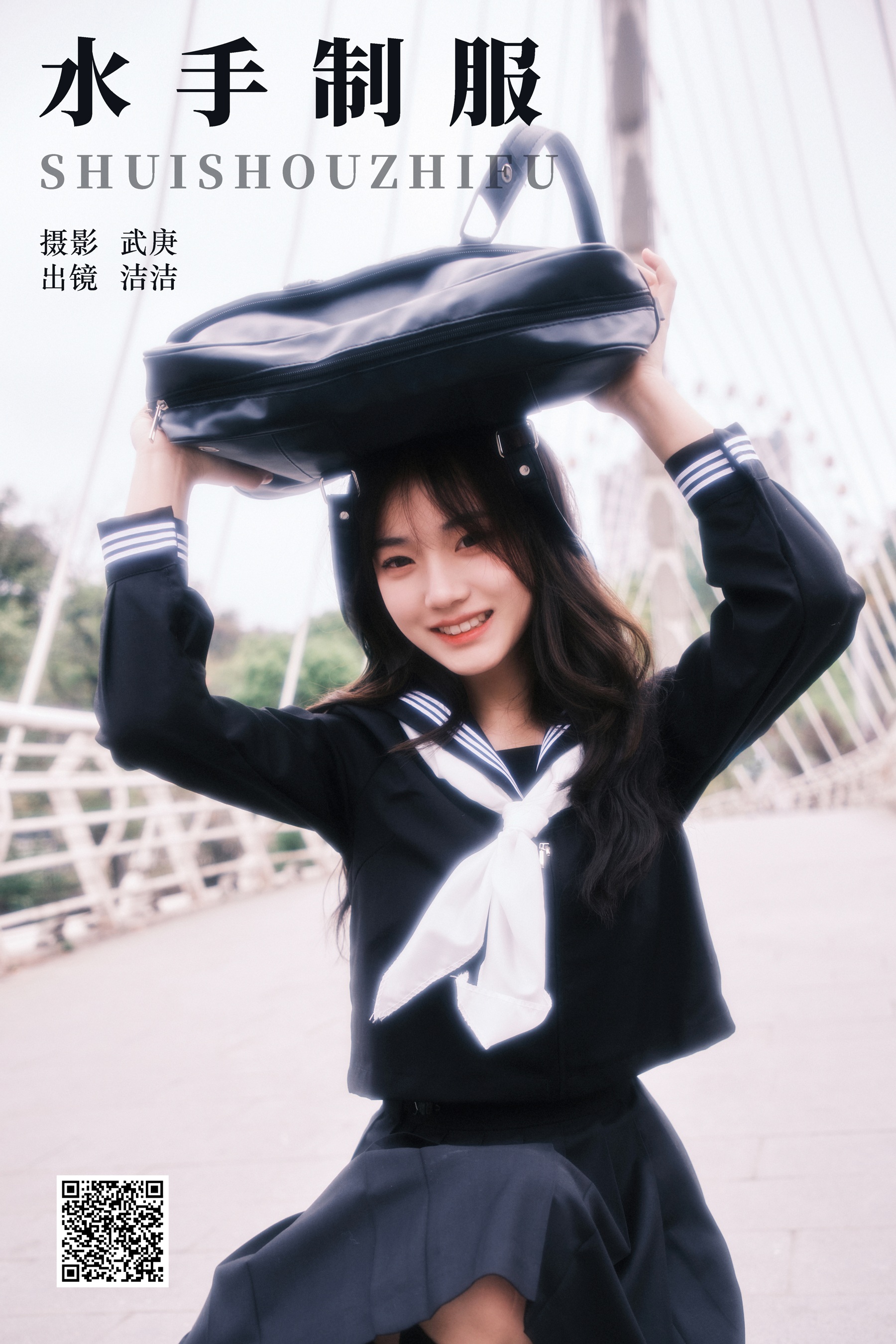 水手制服 primary