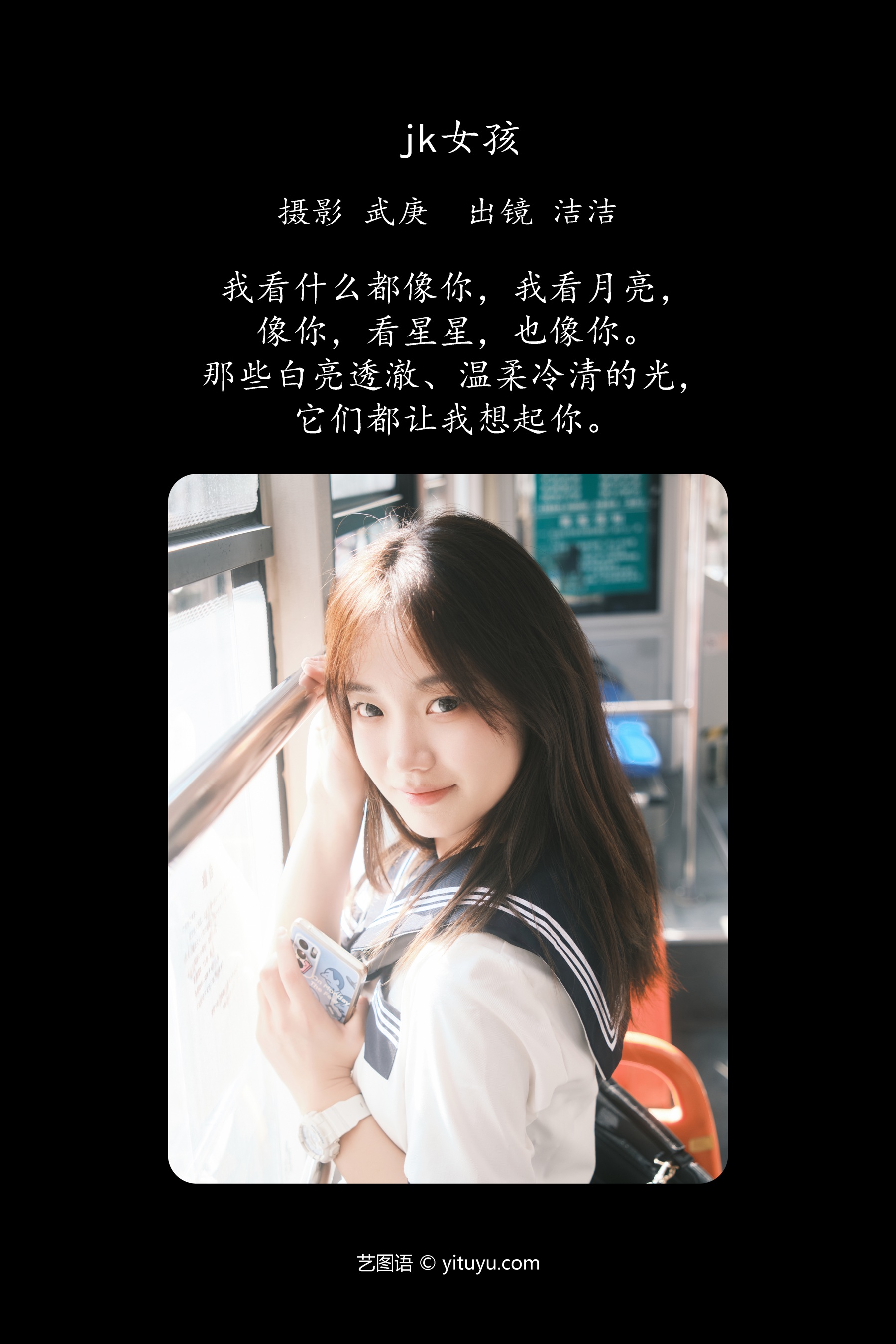 jk女孩 primary