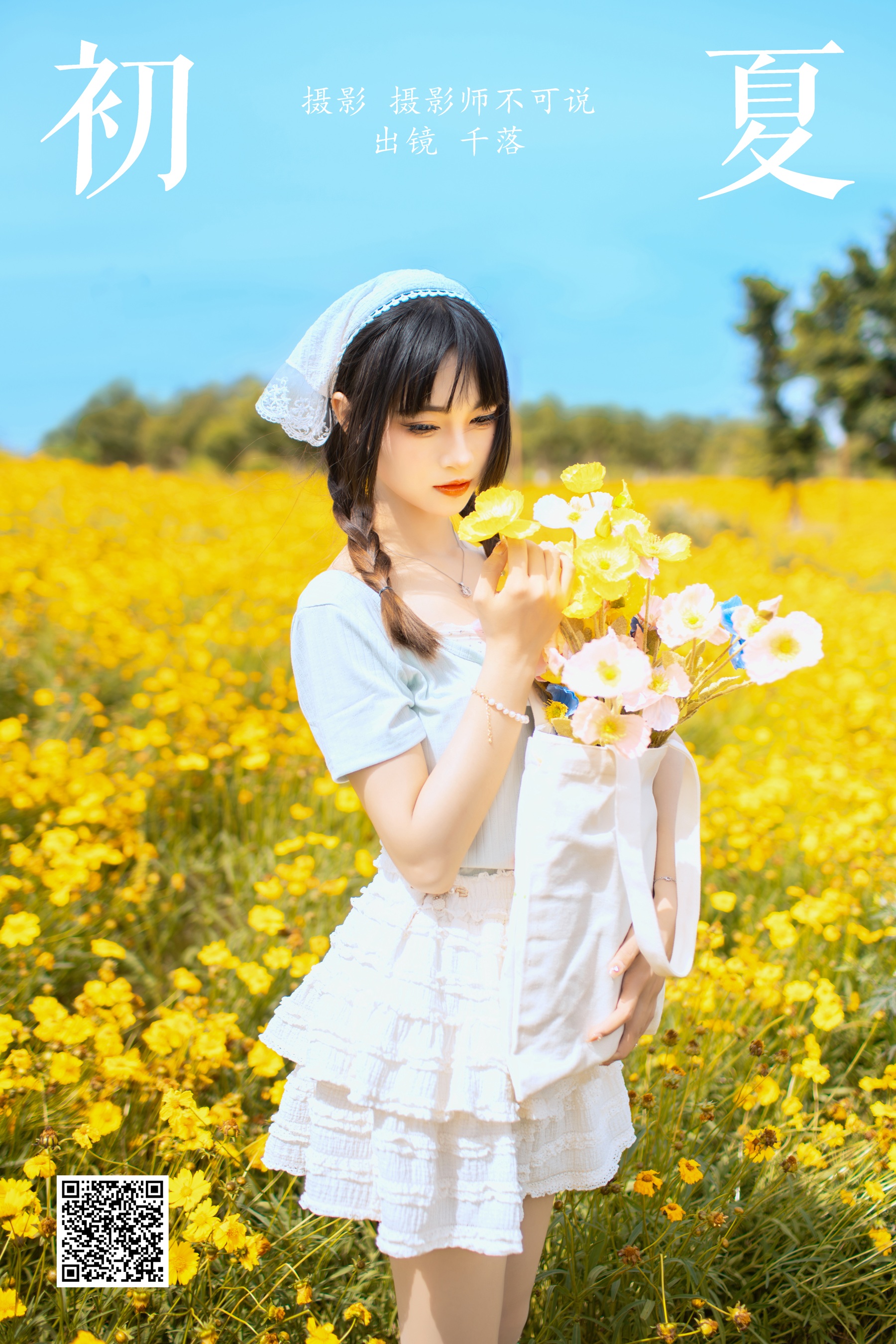 温婉古风 西瓜