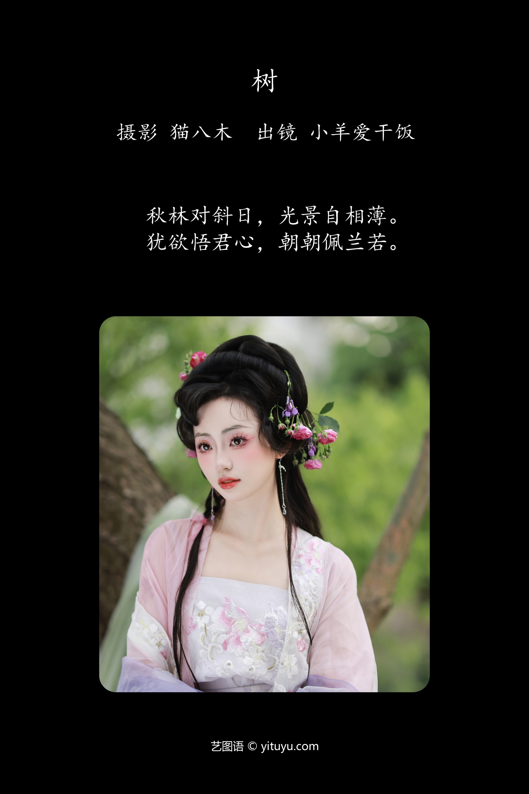 她仿佛是笼中鸟 西瓜