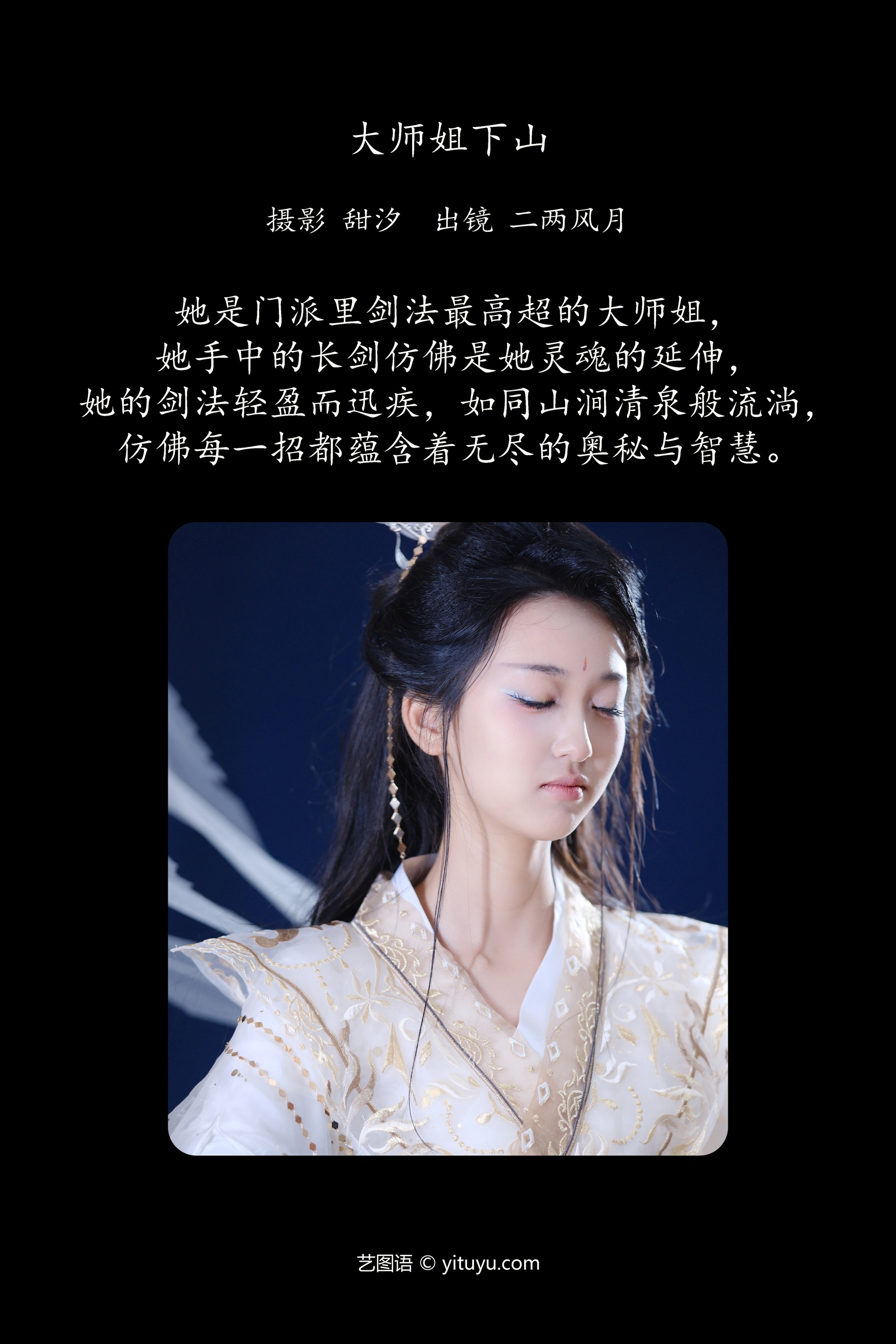 大师姐下山 冷酷王爷
