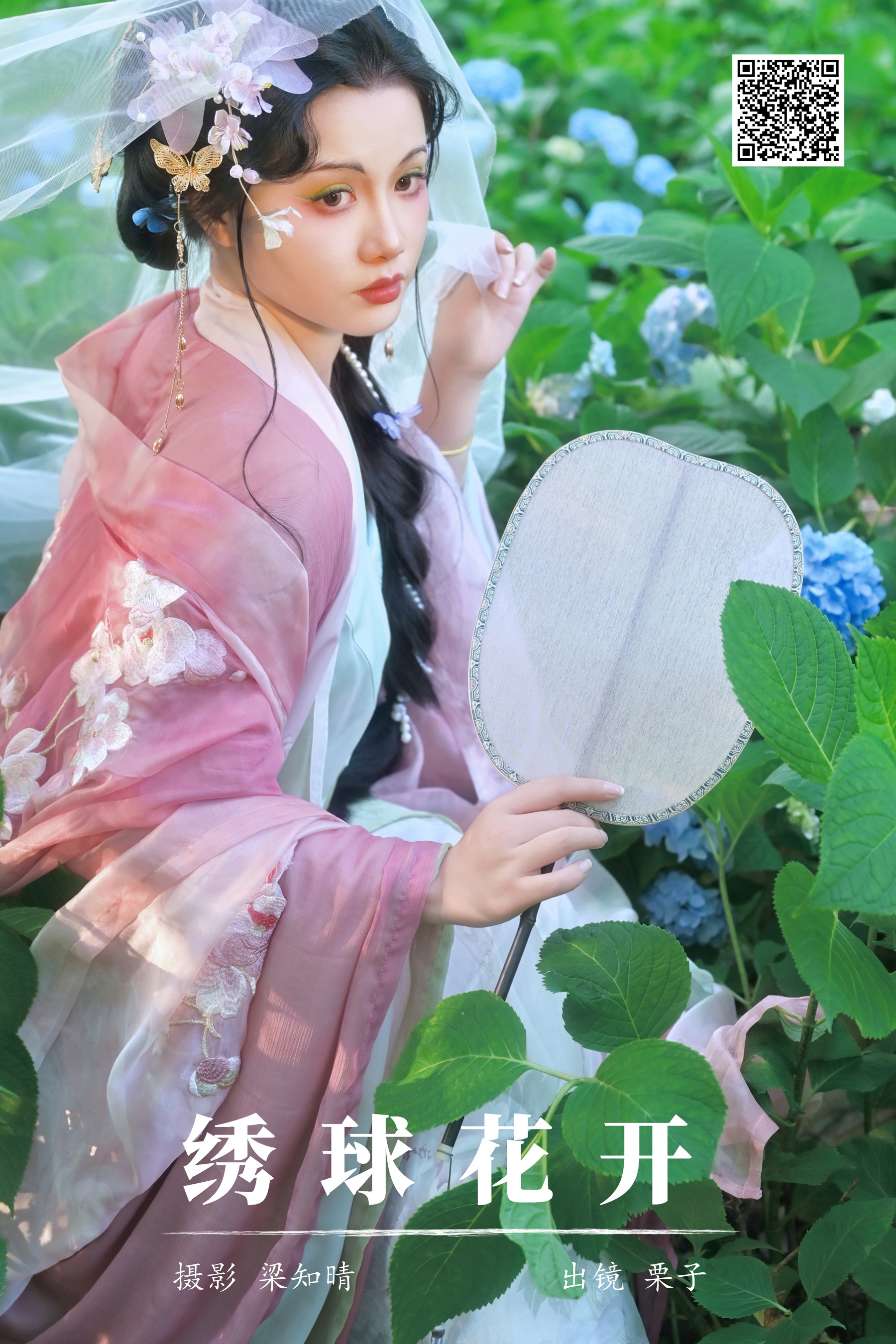 绣球花开 一只偷懒的栗栗