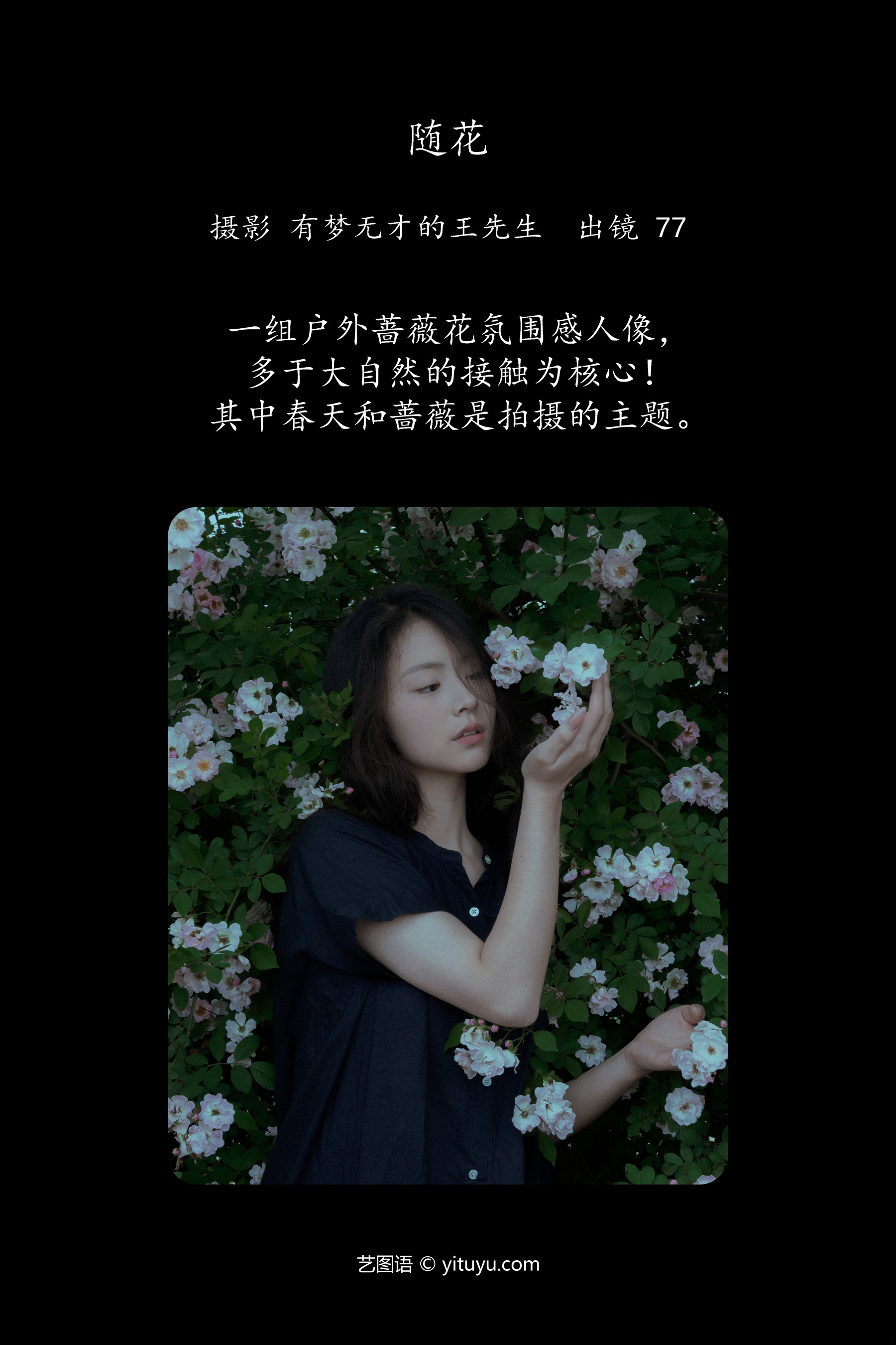 随花 77