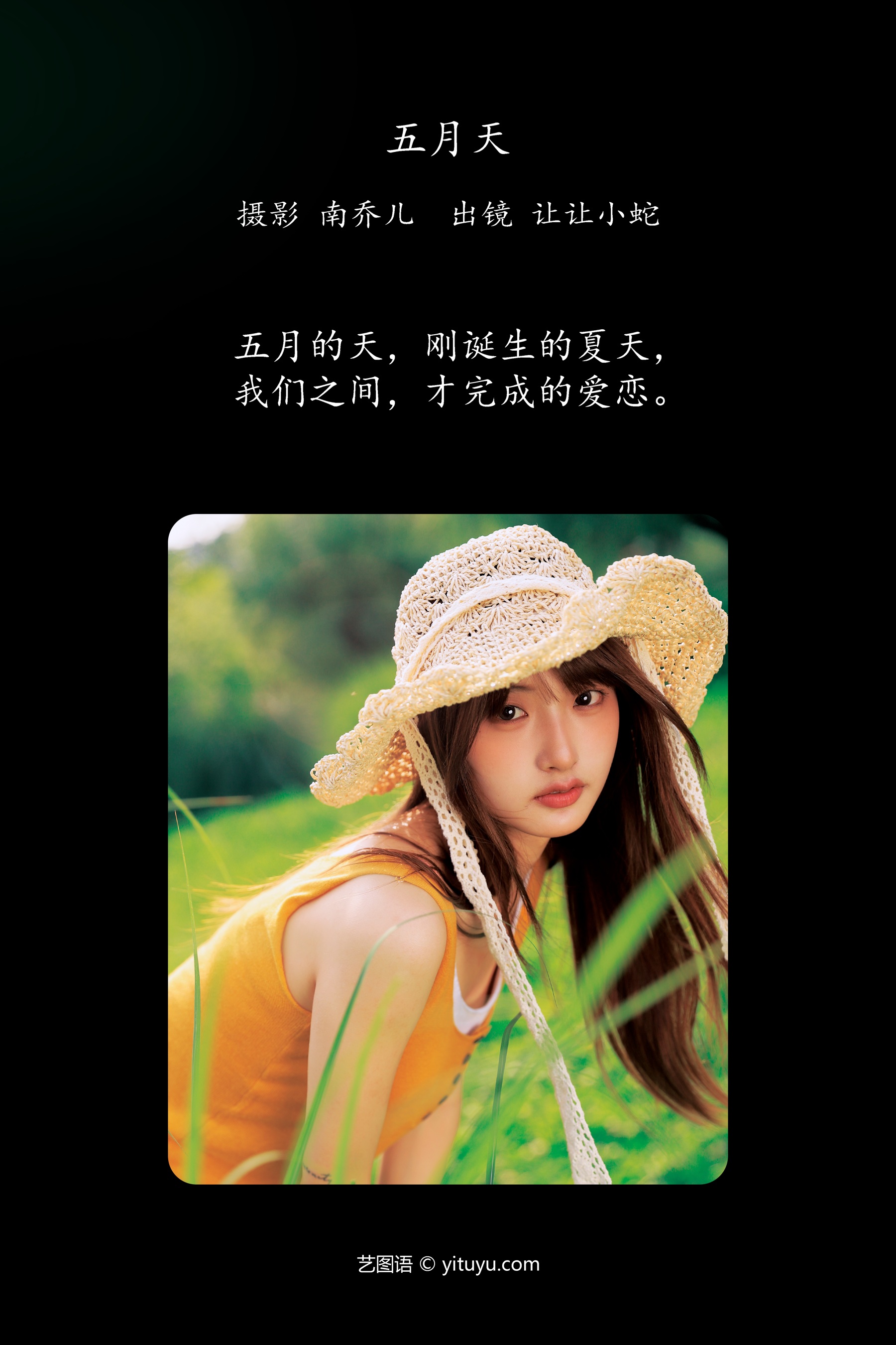 五月天 陈年小九