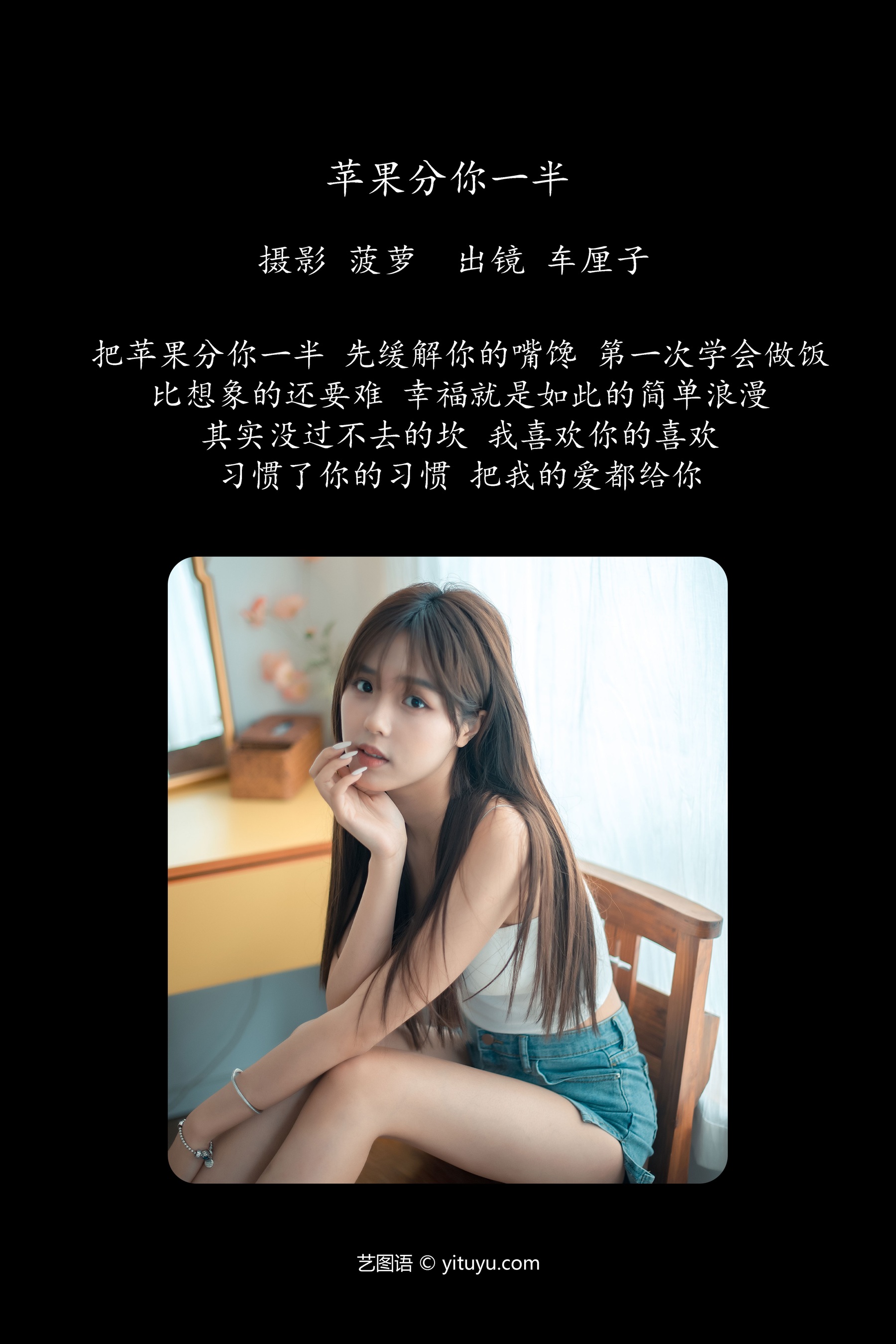 苹果分你一半 车厘子