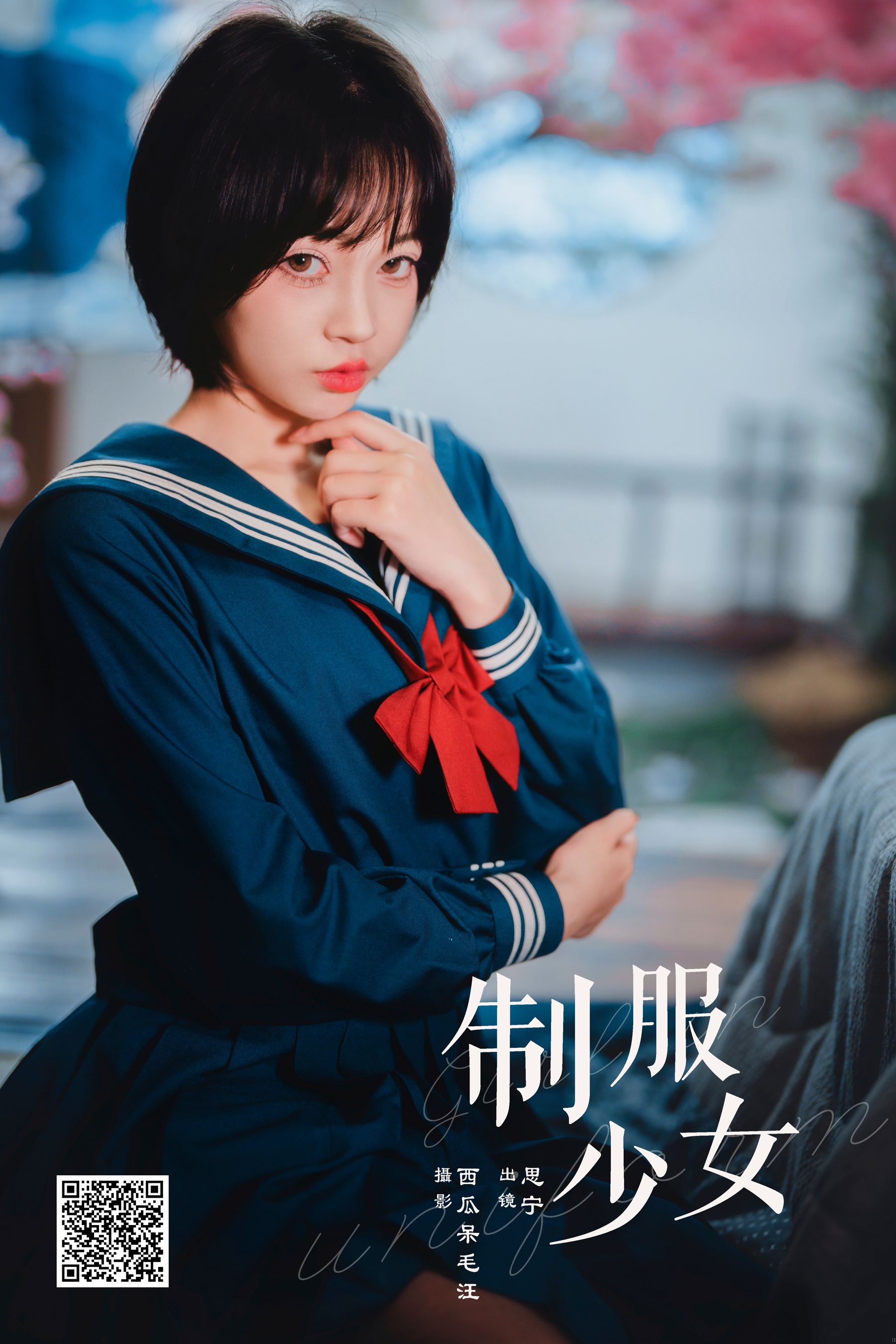 制服少女 Disexi思宁
