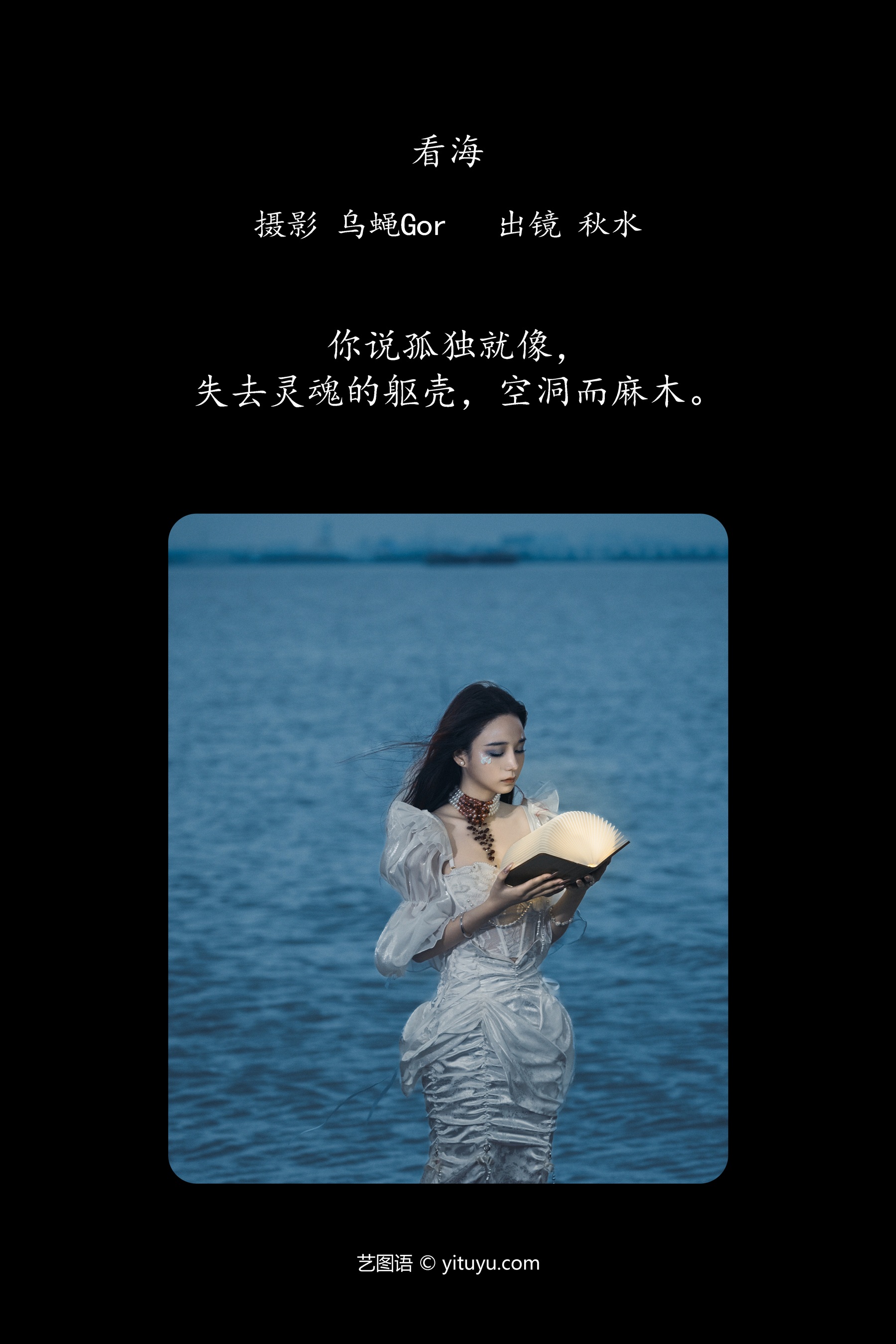 看海 琳琅