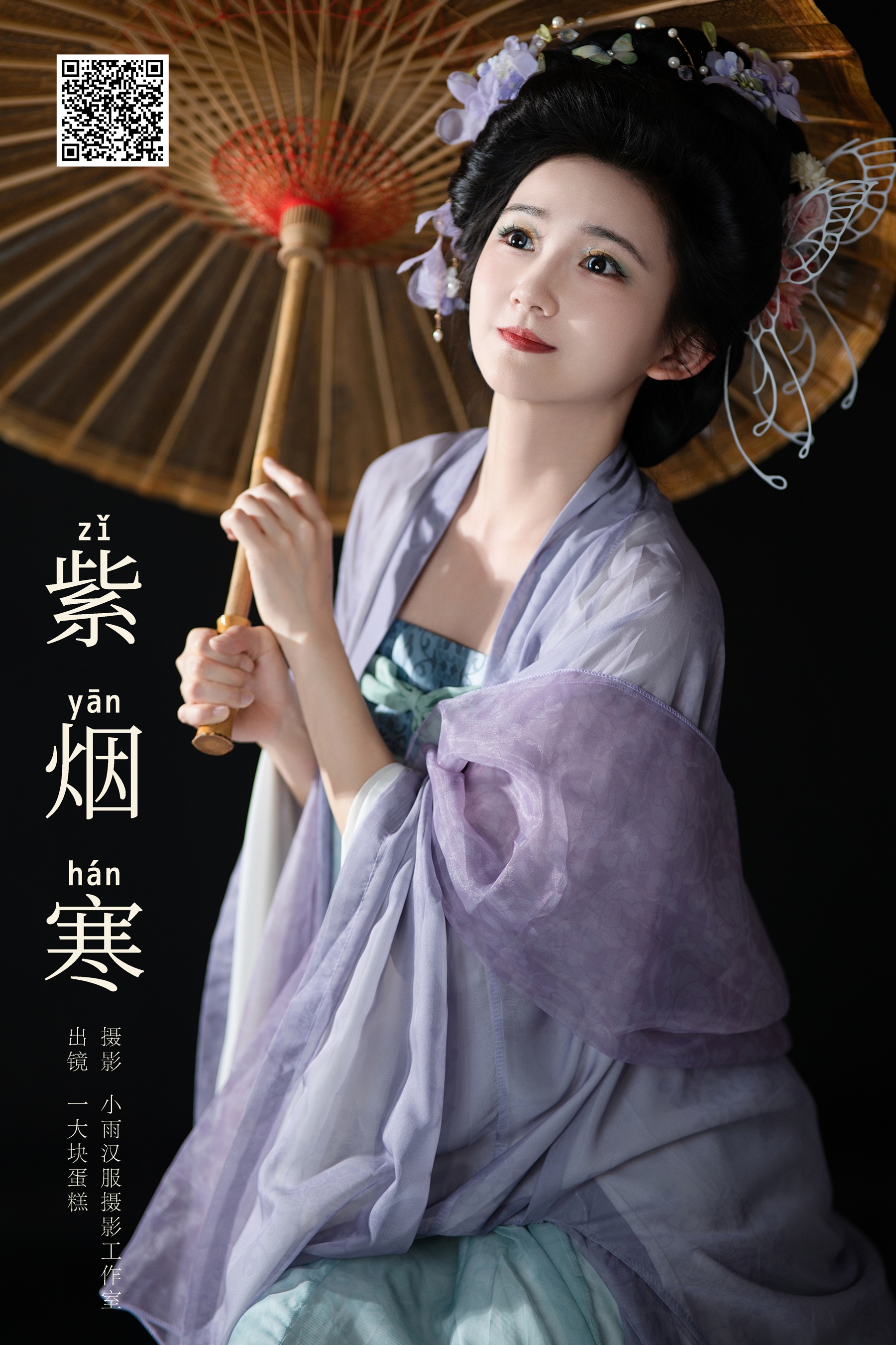 紫烟寒 蛋糕的蛋蛋