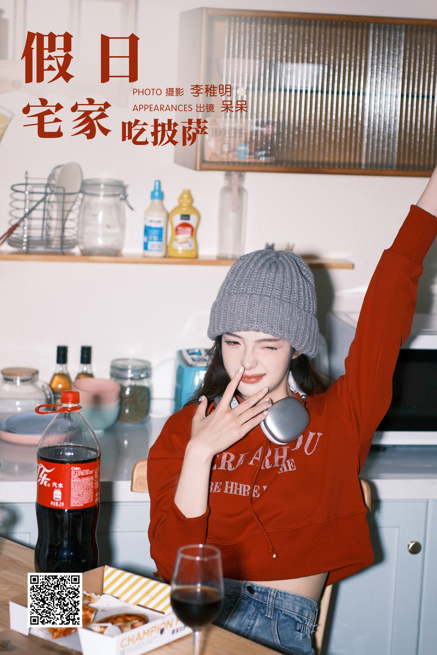 假日宅家吃披萨 小呆同学