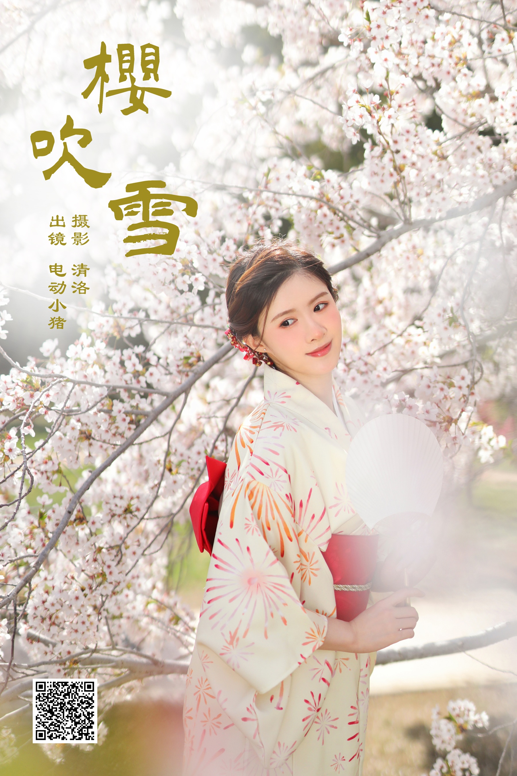 樱吹雪 李瑞Rae