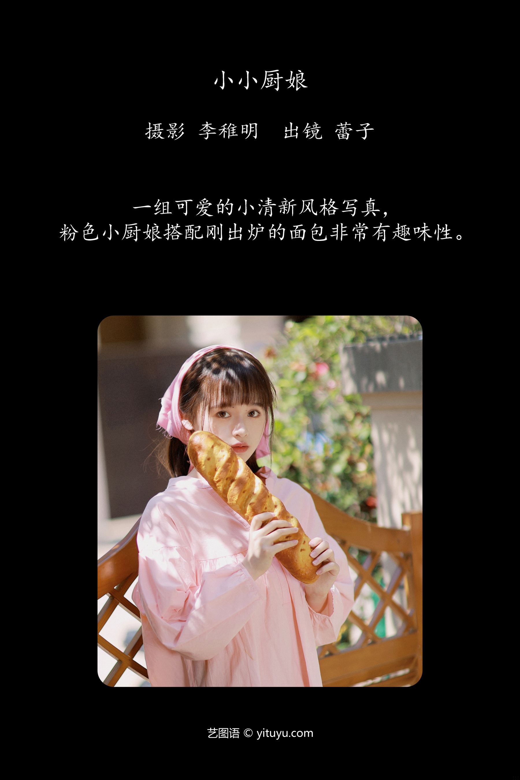 小小厨娘 眷村小明