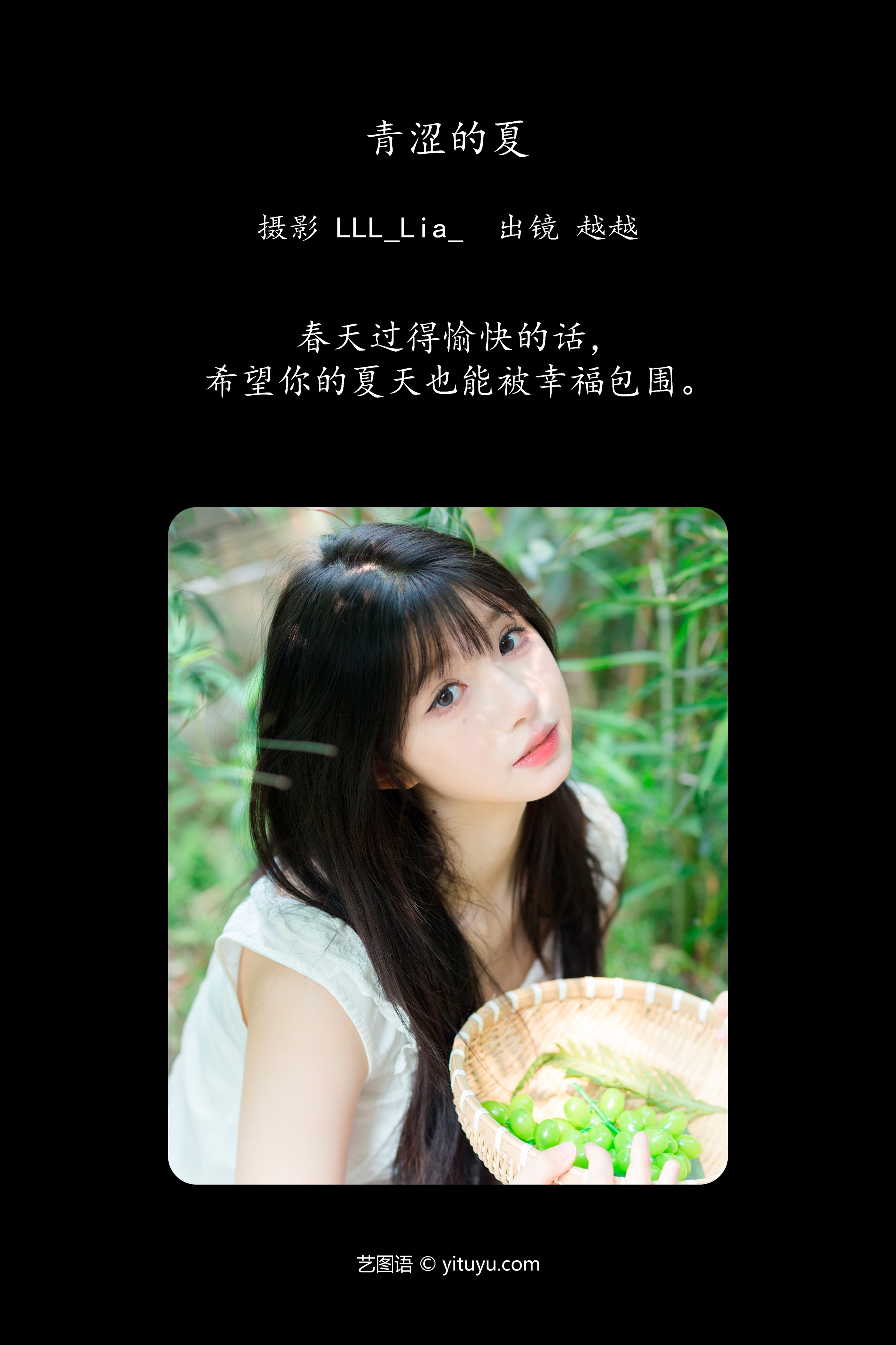 青涩的夏 月月公主