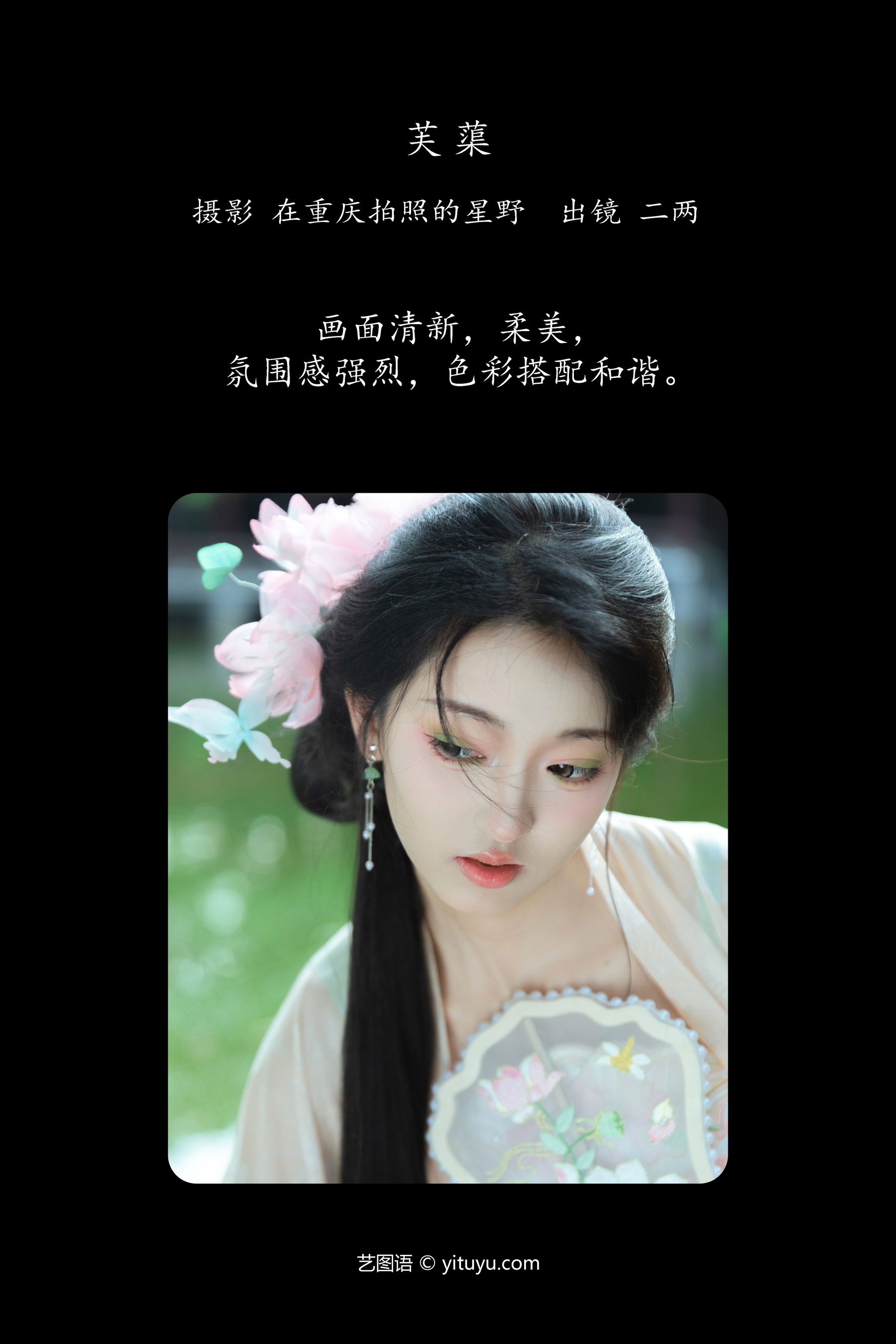 芙蕖 冷酷王爷