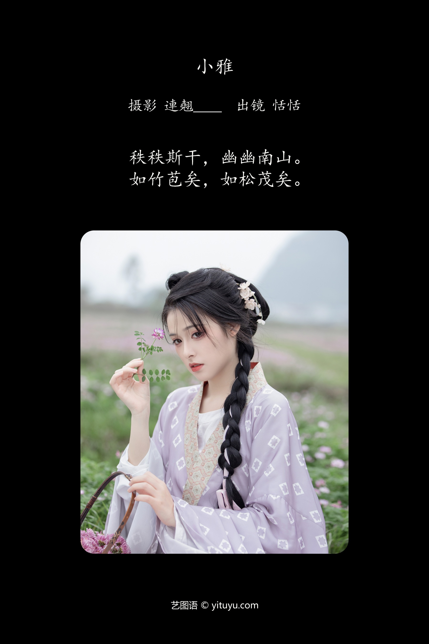 小雅 恬恬圈圈