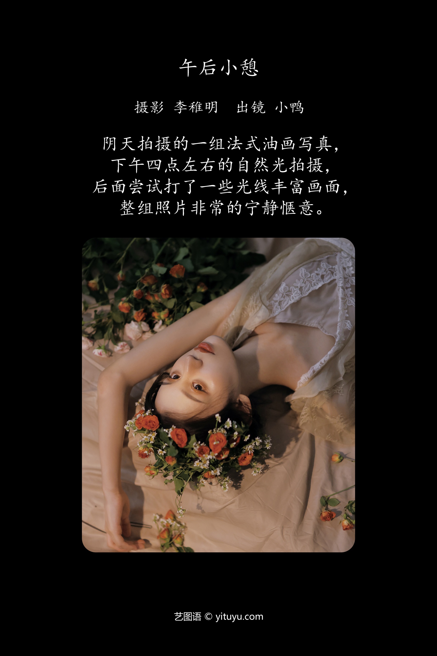 午后小憩 彭小鸭呀