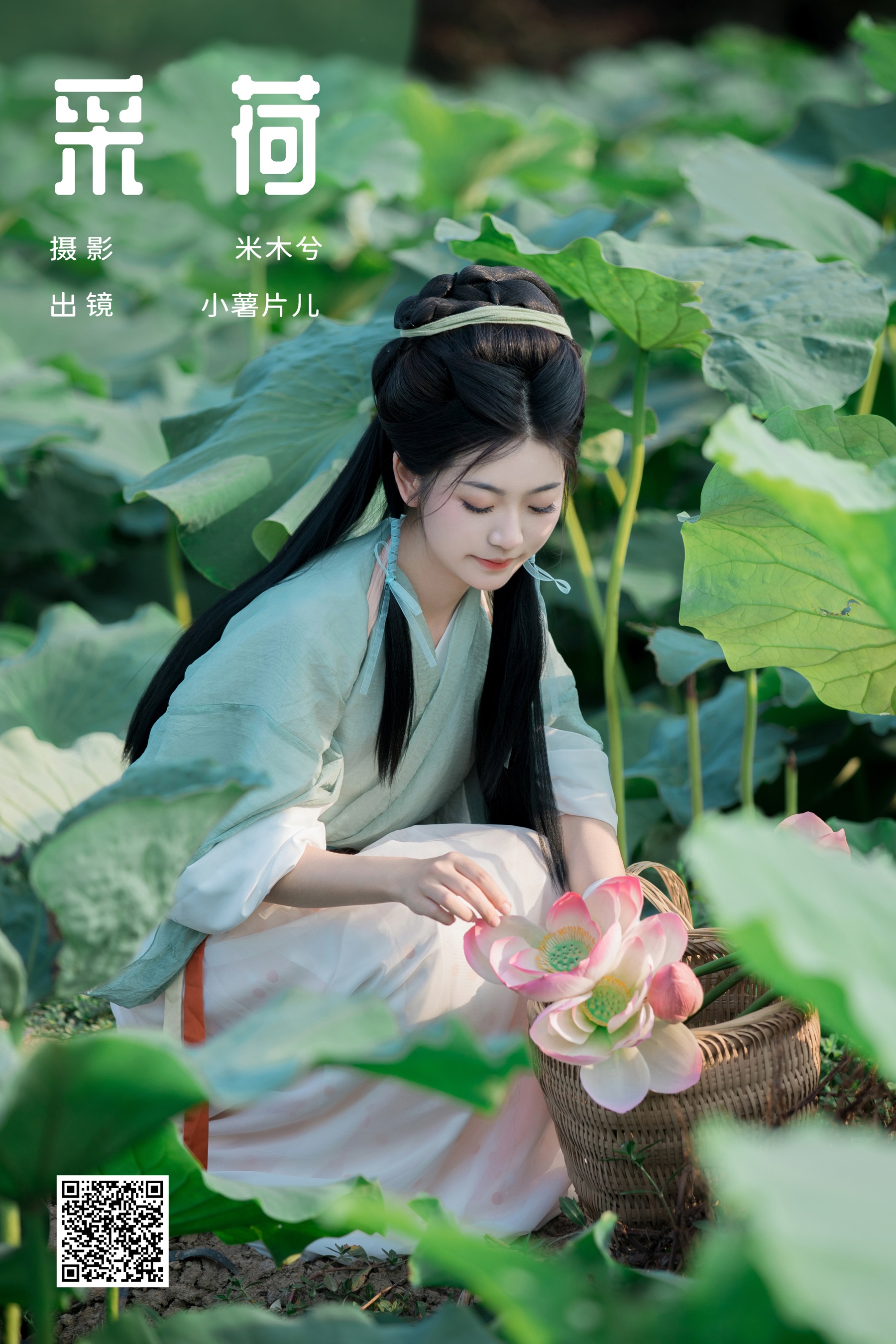 采荷 小薯片儿