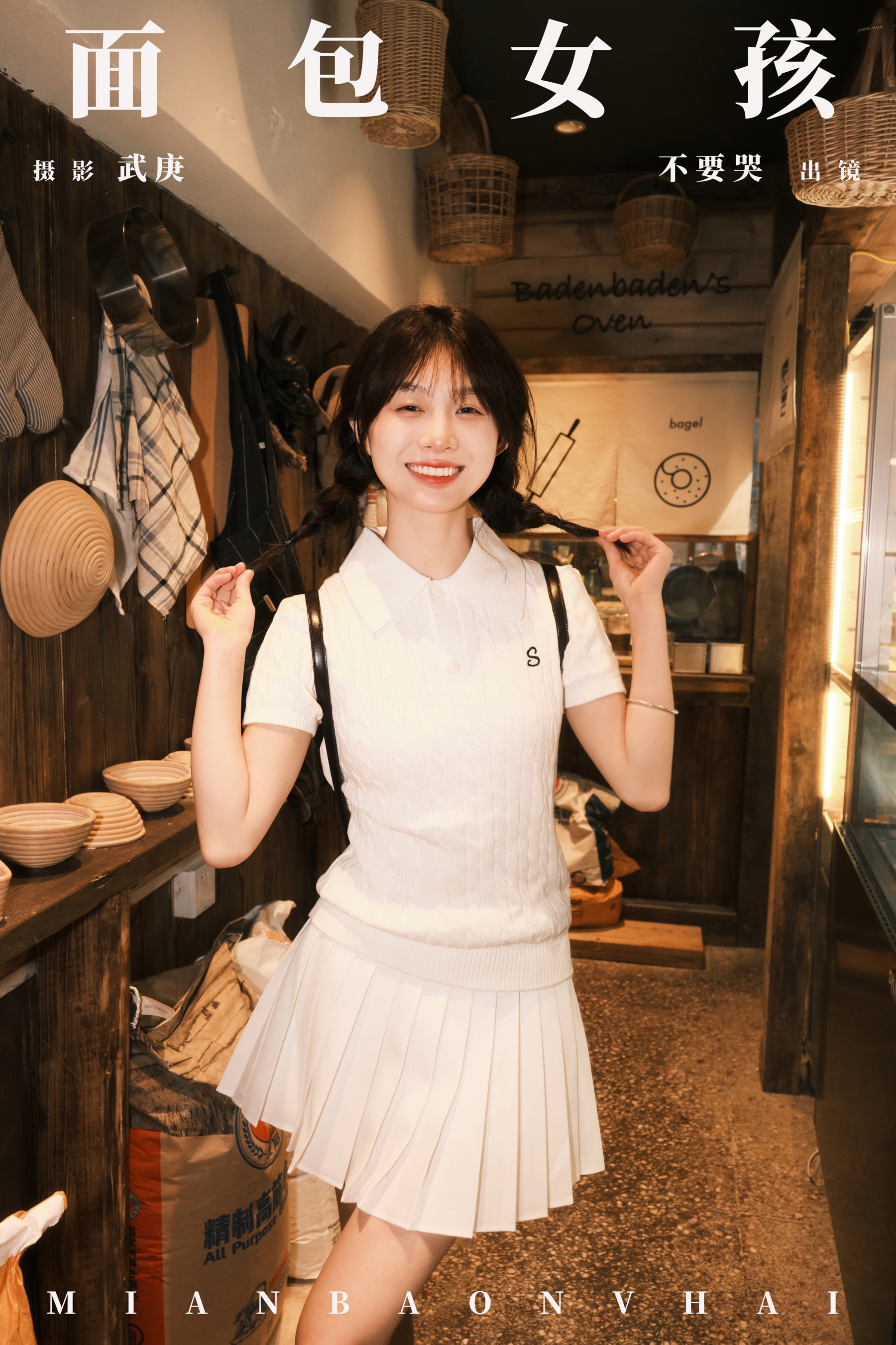 面包女孩 晓晓