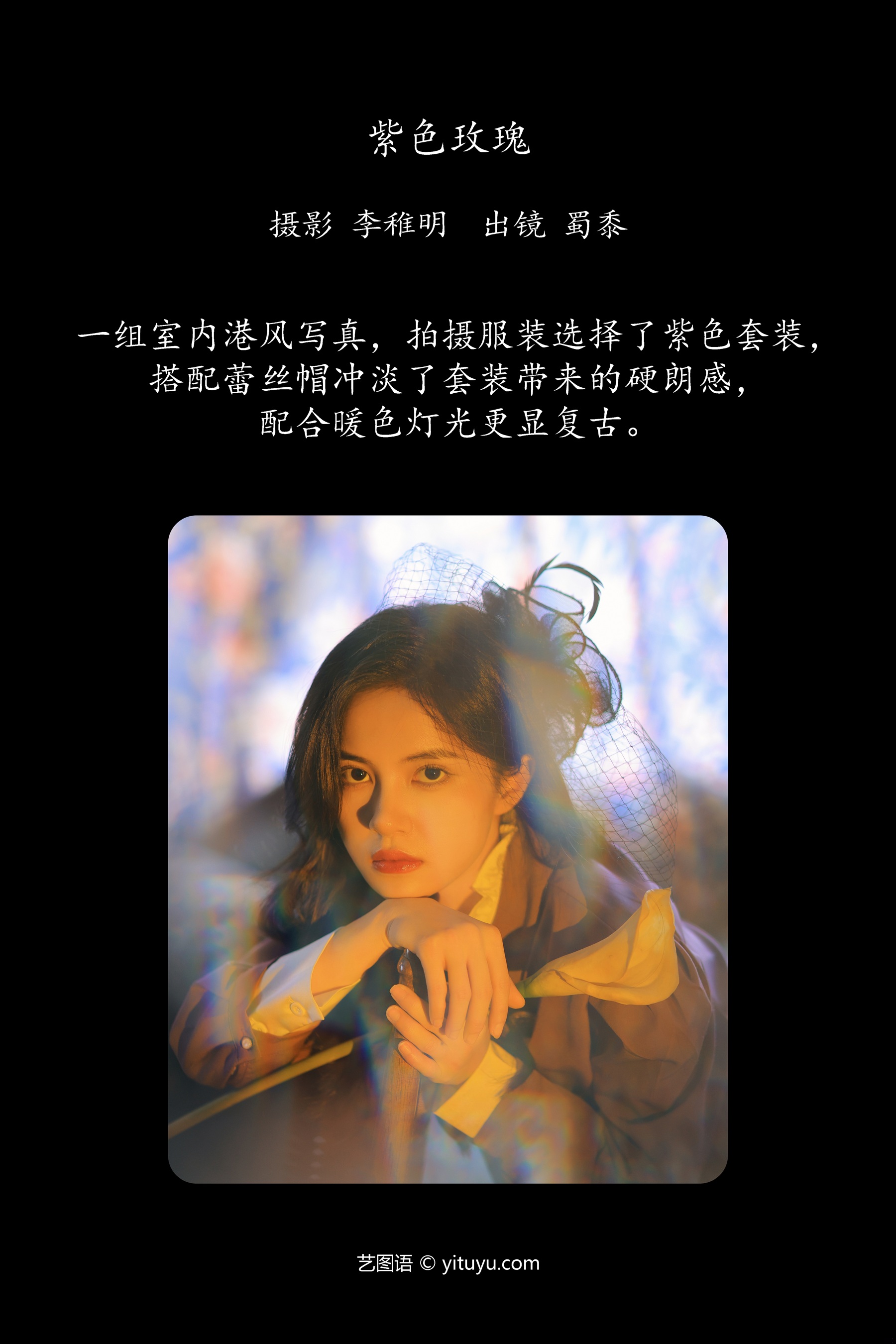 紫色玫瑰 金真珠