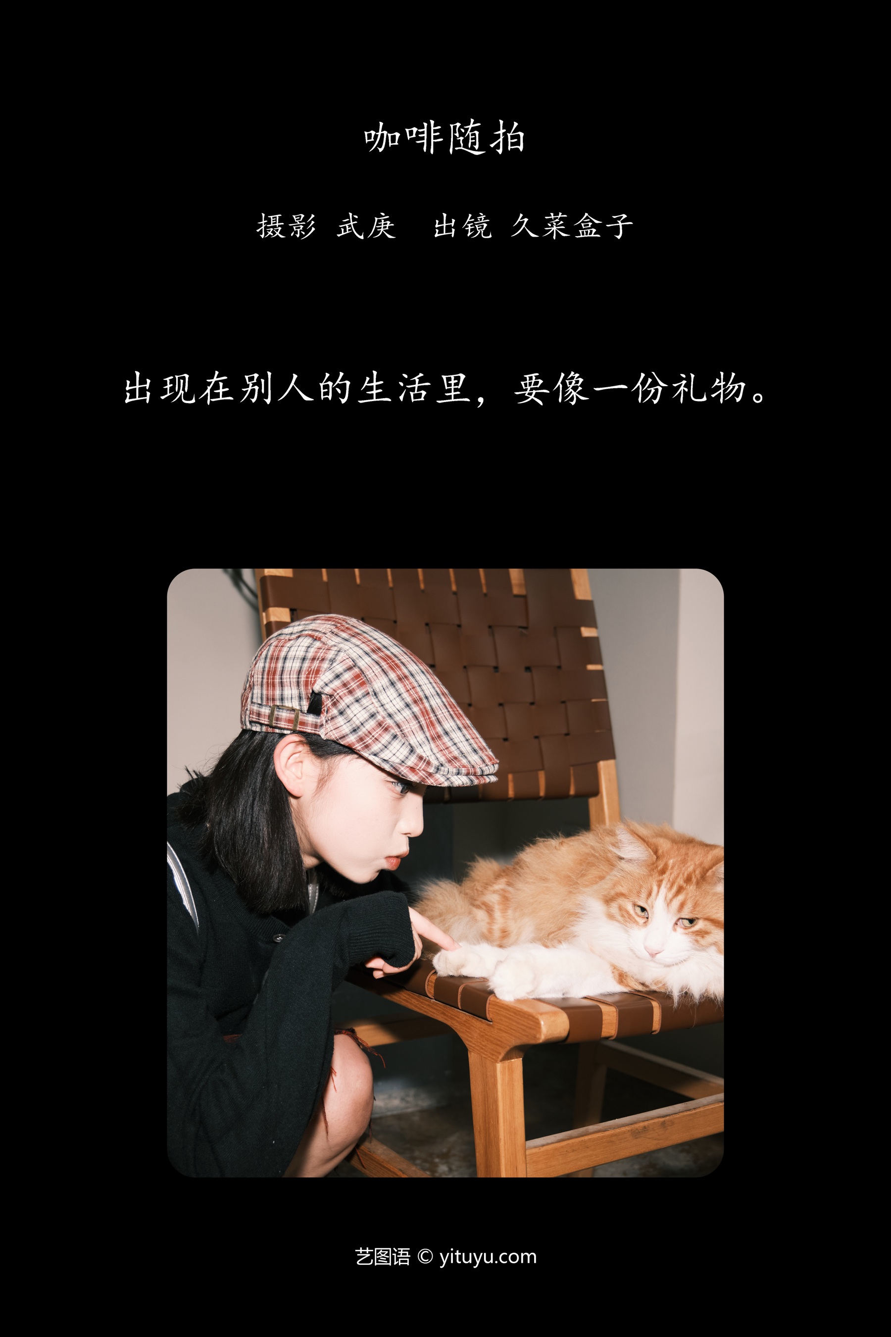 咖啡随拍 久菜盒子
