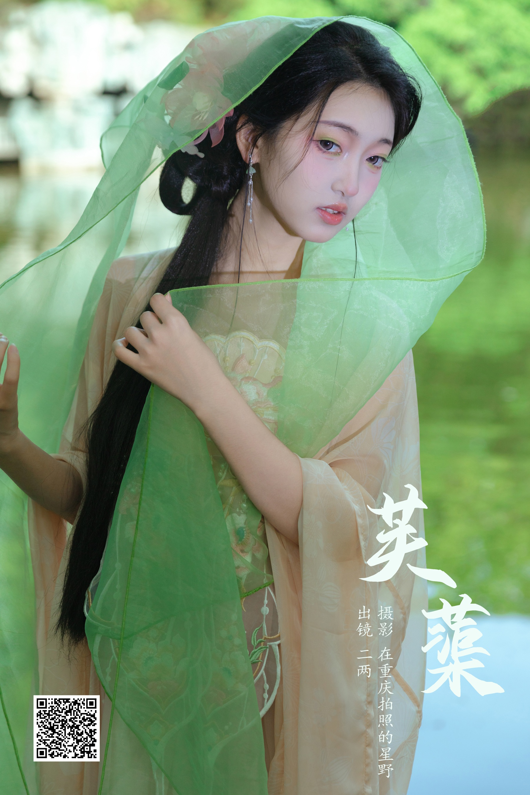 芙蕖 冷酷王爷
