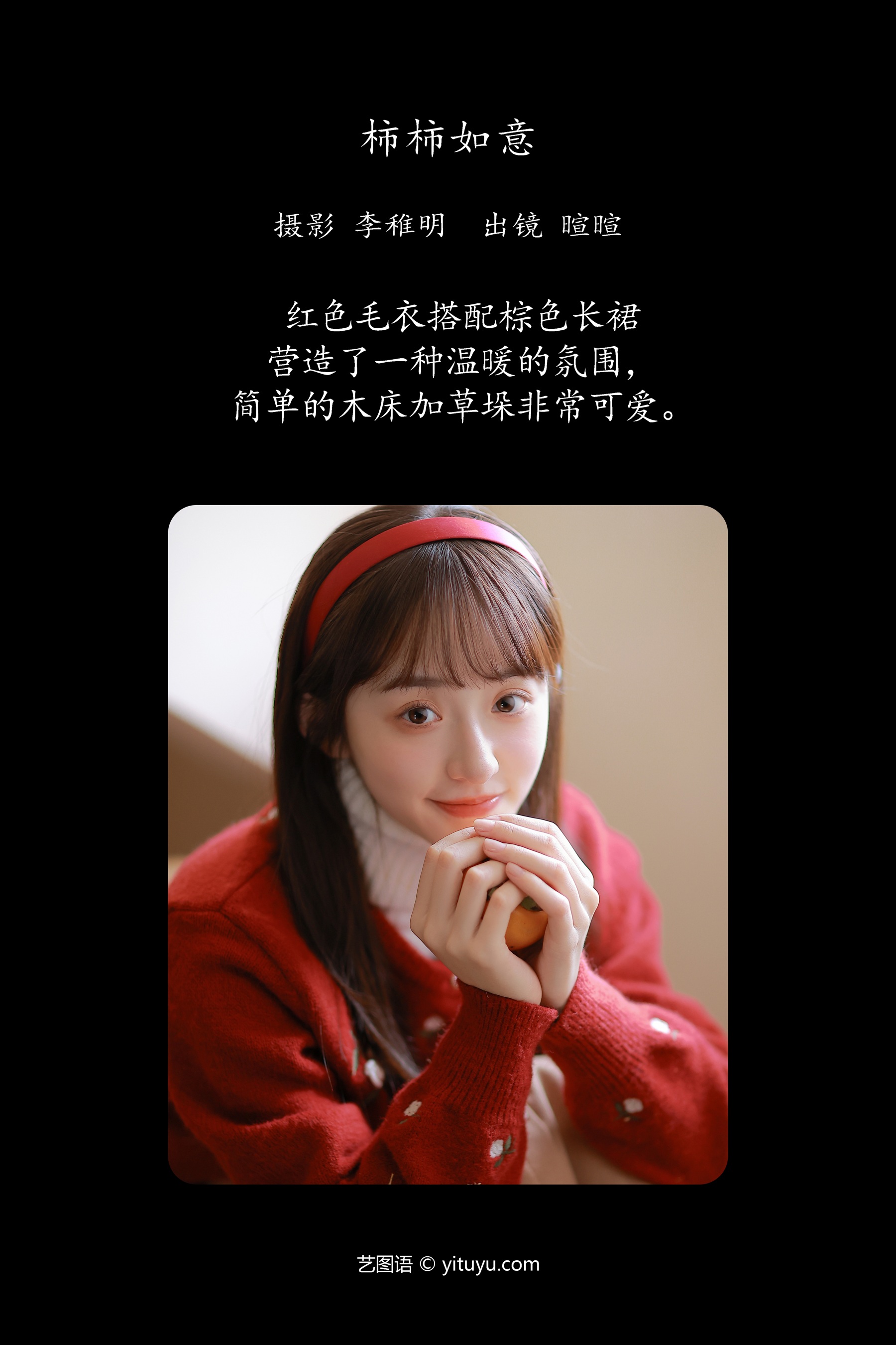 柿柿如意 licaicain