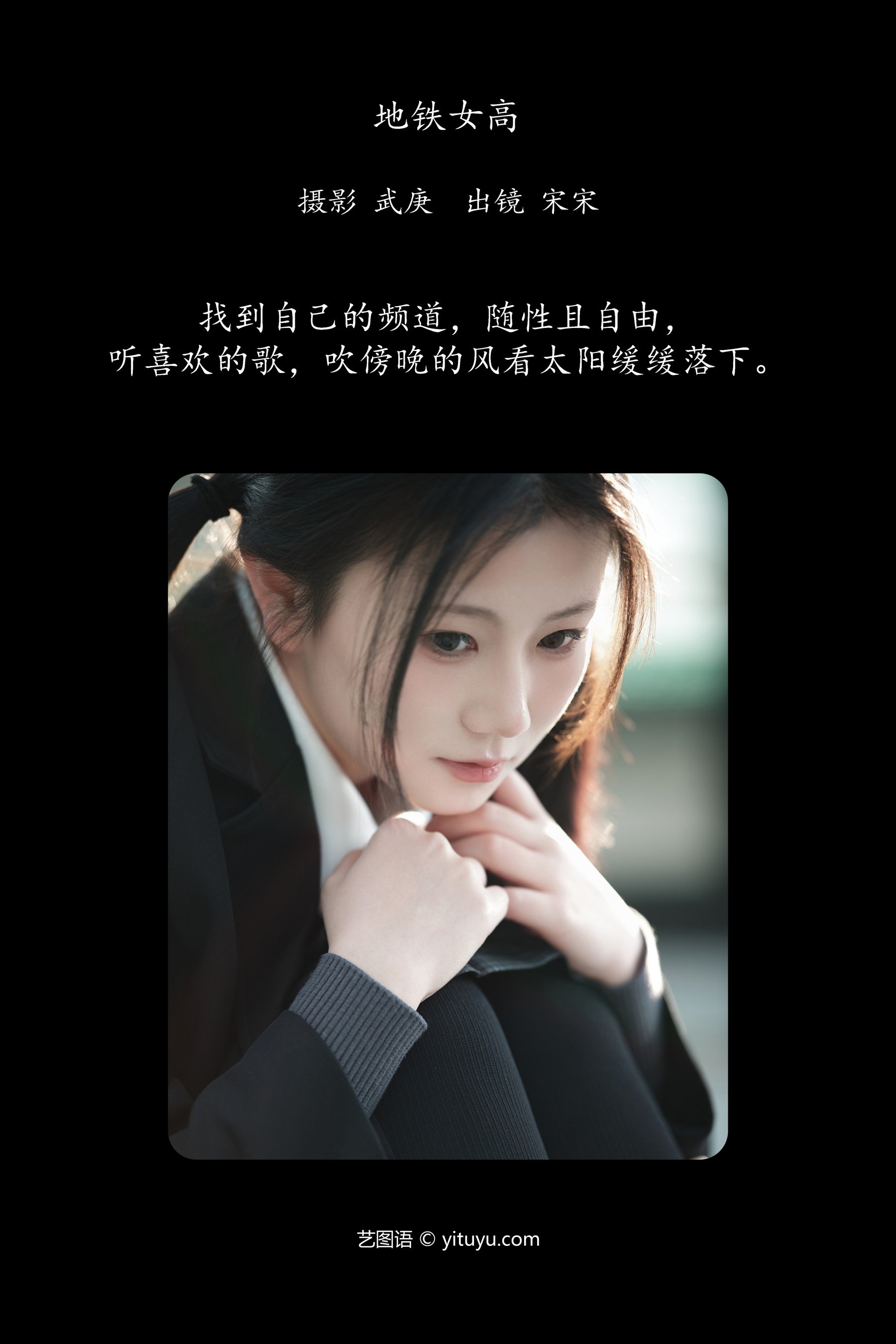 地铁女高 肉宋堡