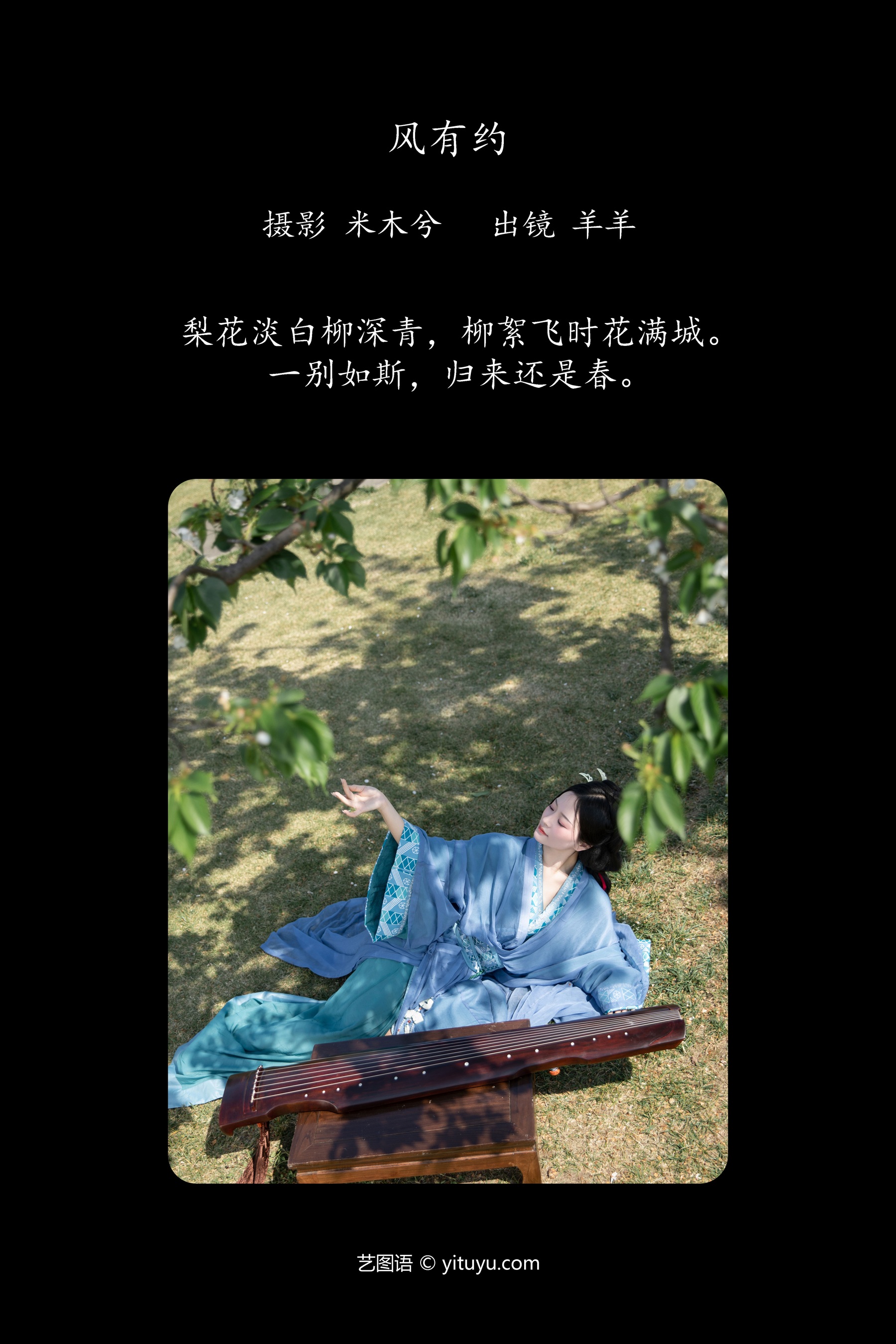 风有约 羊羊