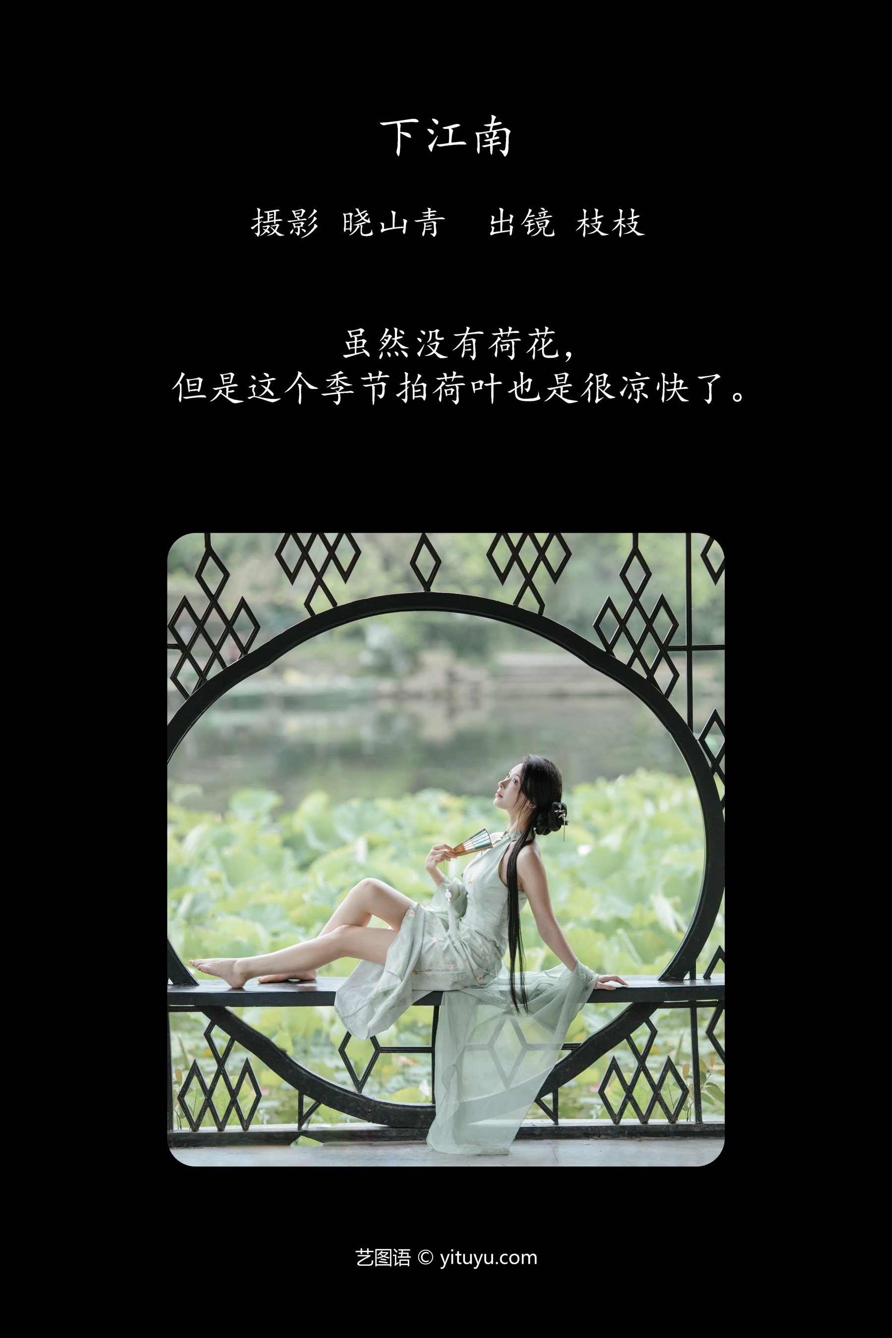 下江南 一小枝枝枝枝