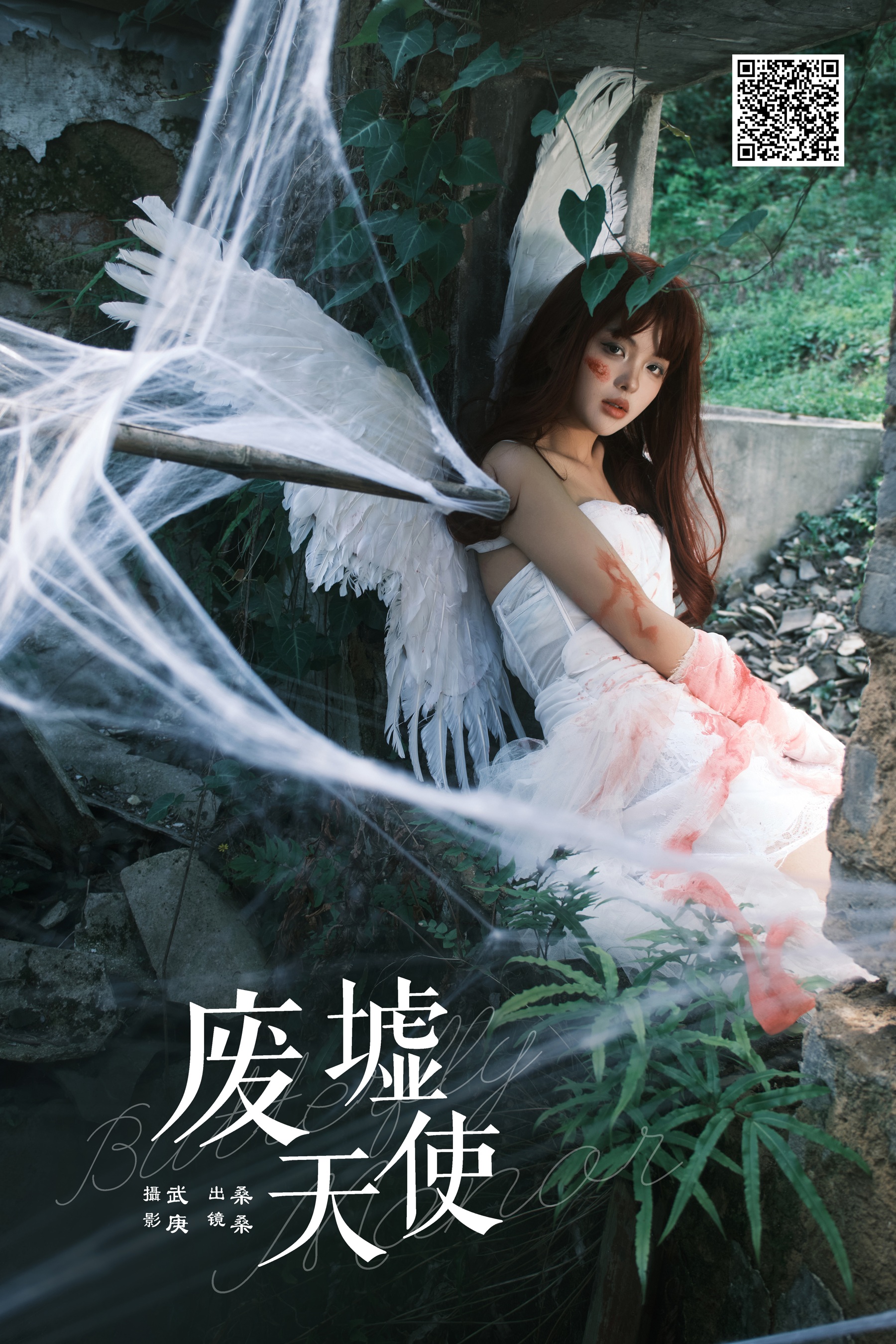 废墟天使 宁的硝酸银