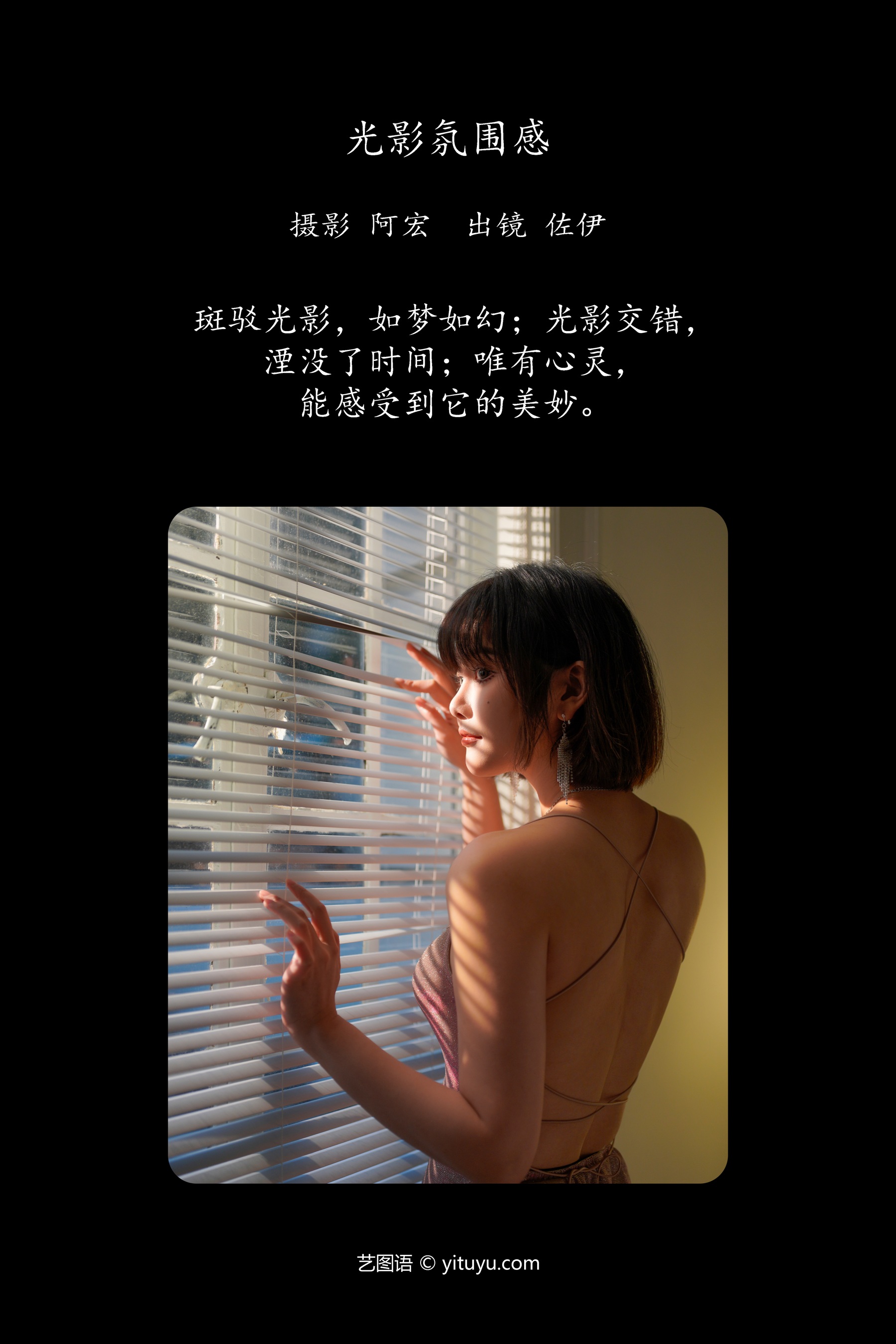 光影氛围感 佐伊