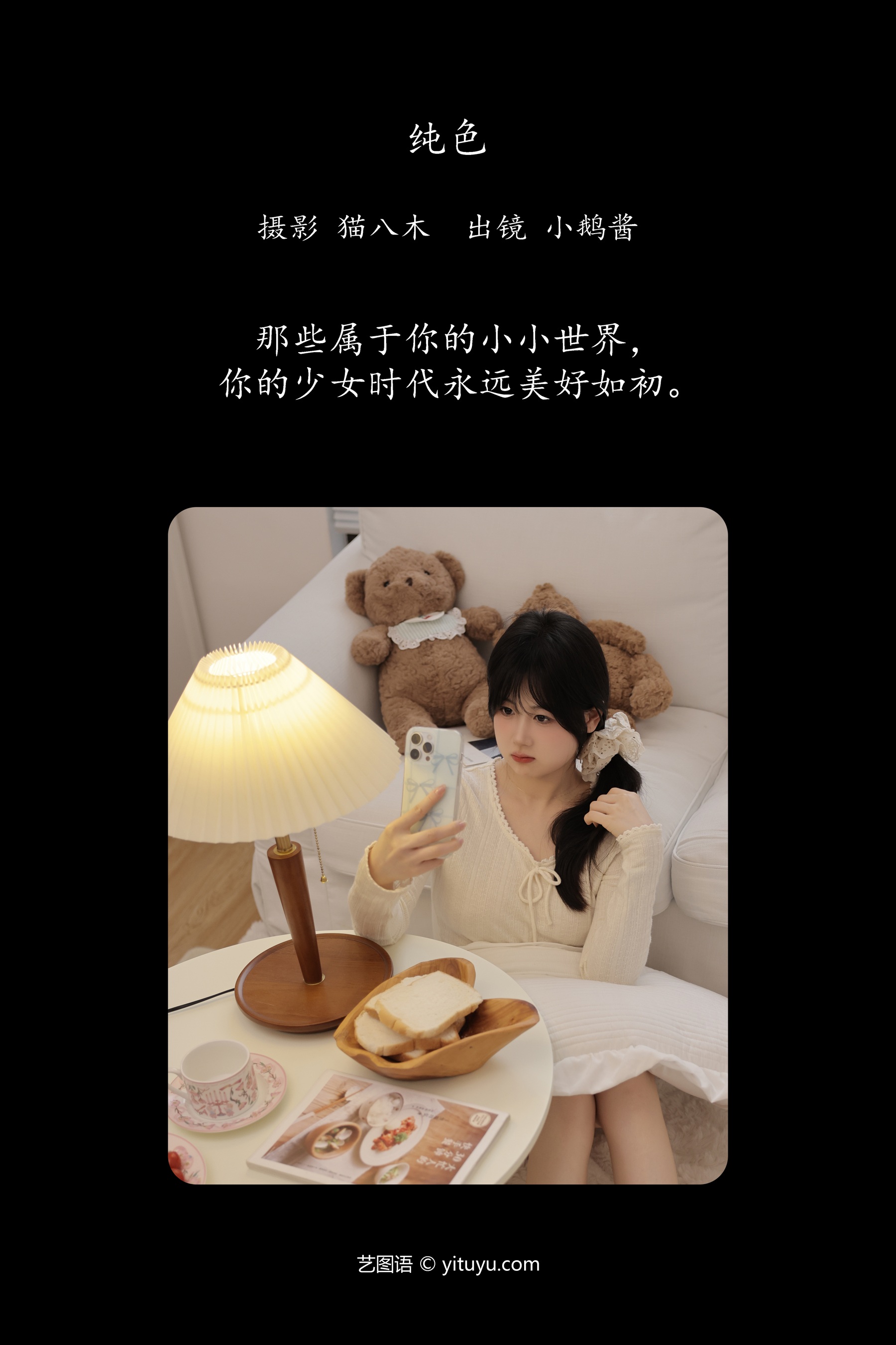 纯色 小鹅酱酱酱