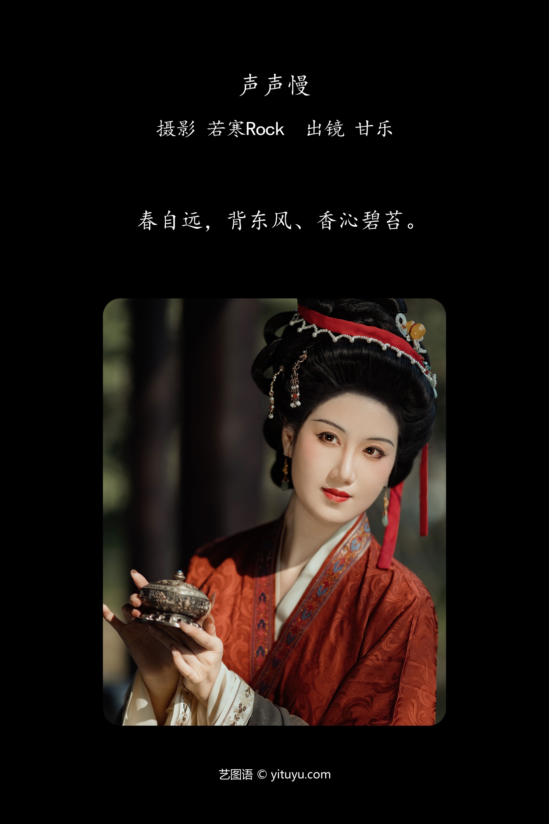 声声慢 甘乐喵喵喵