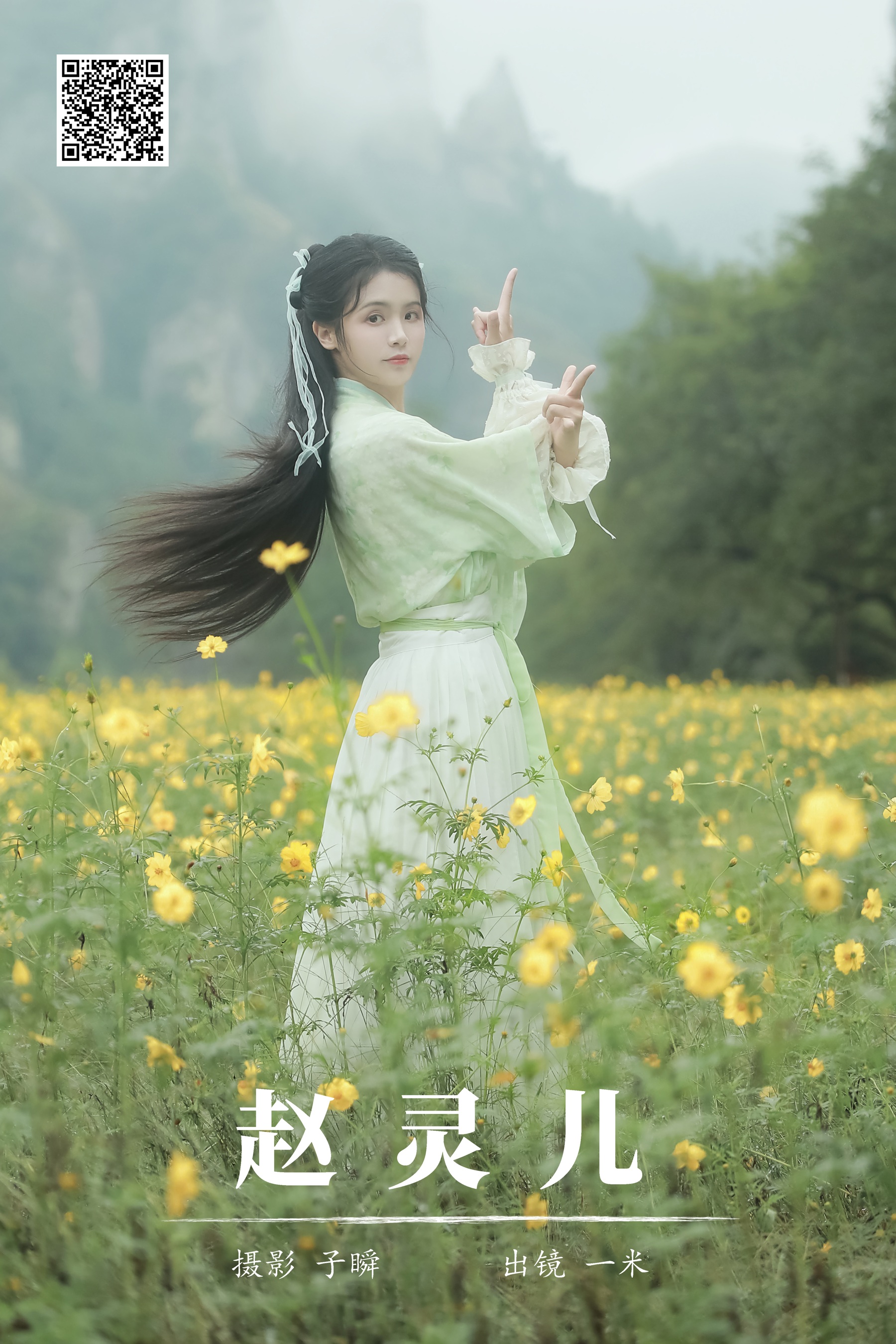 赵灵儿 薏米梁糕