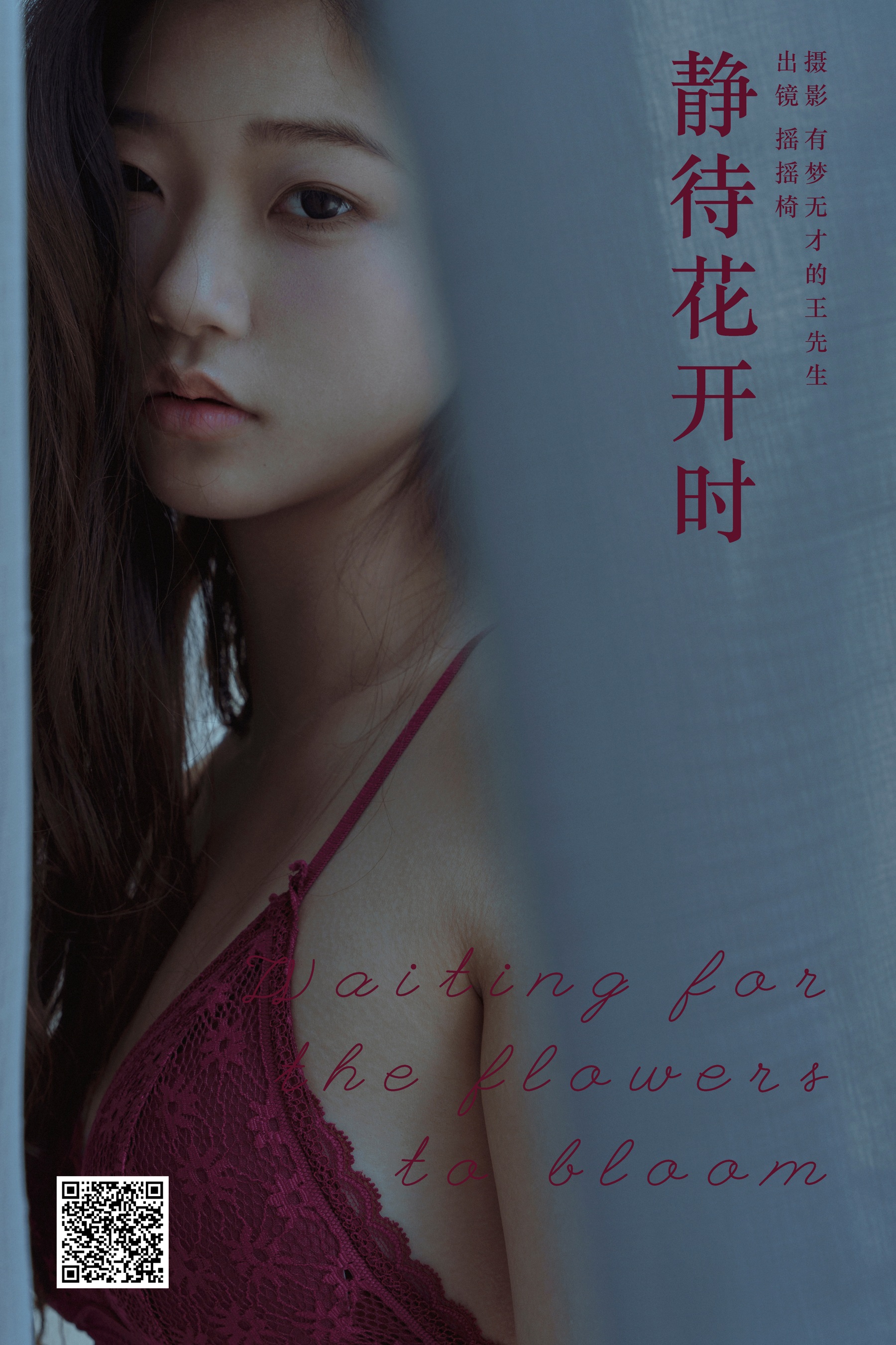 静待花开时 摇摇椅