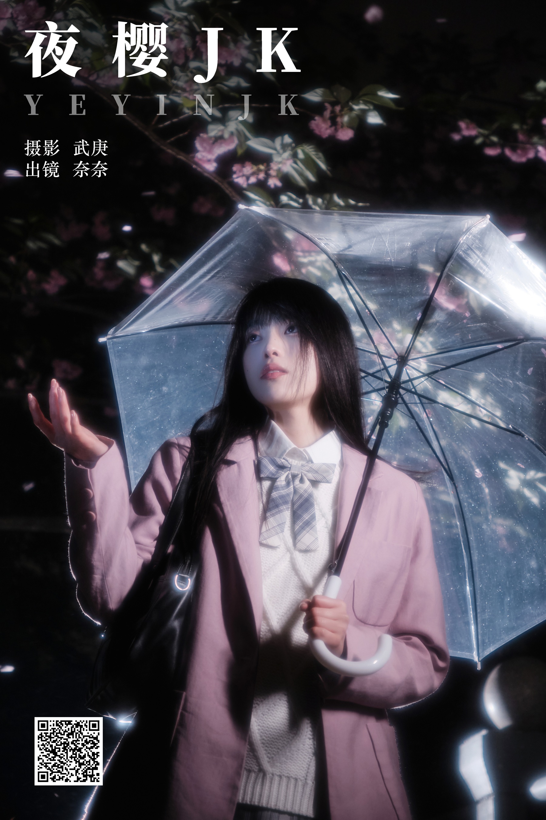 夜樱jk 小松麻奈