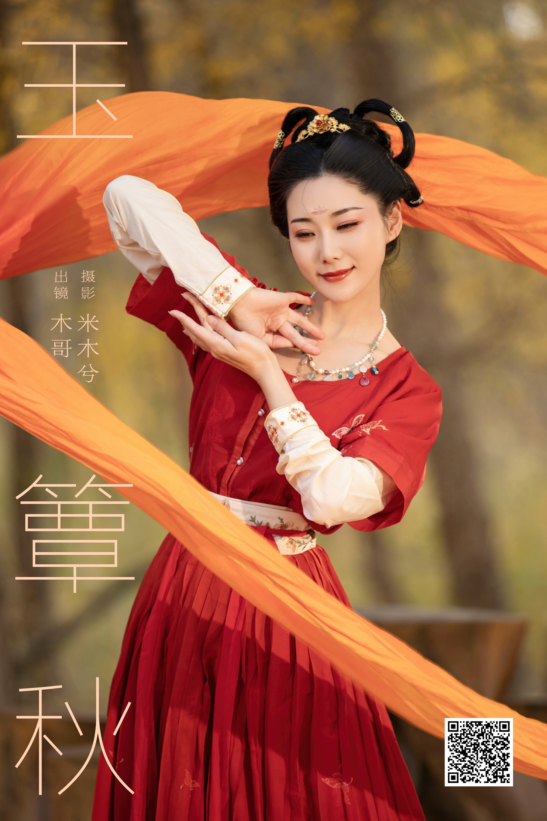 玉簟秋 木哥